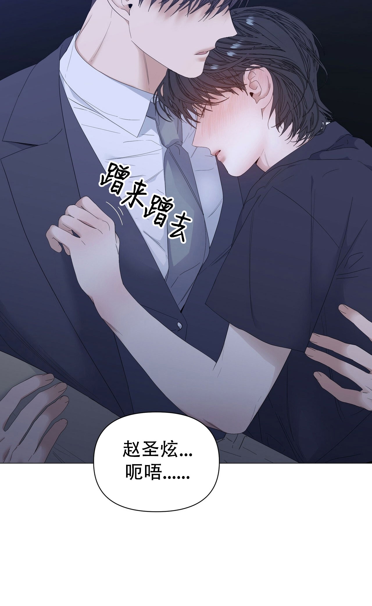 《症候群/综合症》漫画最新章节第35话免费下拉式在线观看章节第【3】张图片