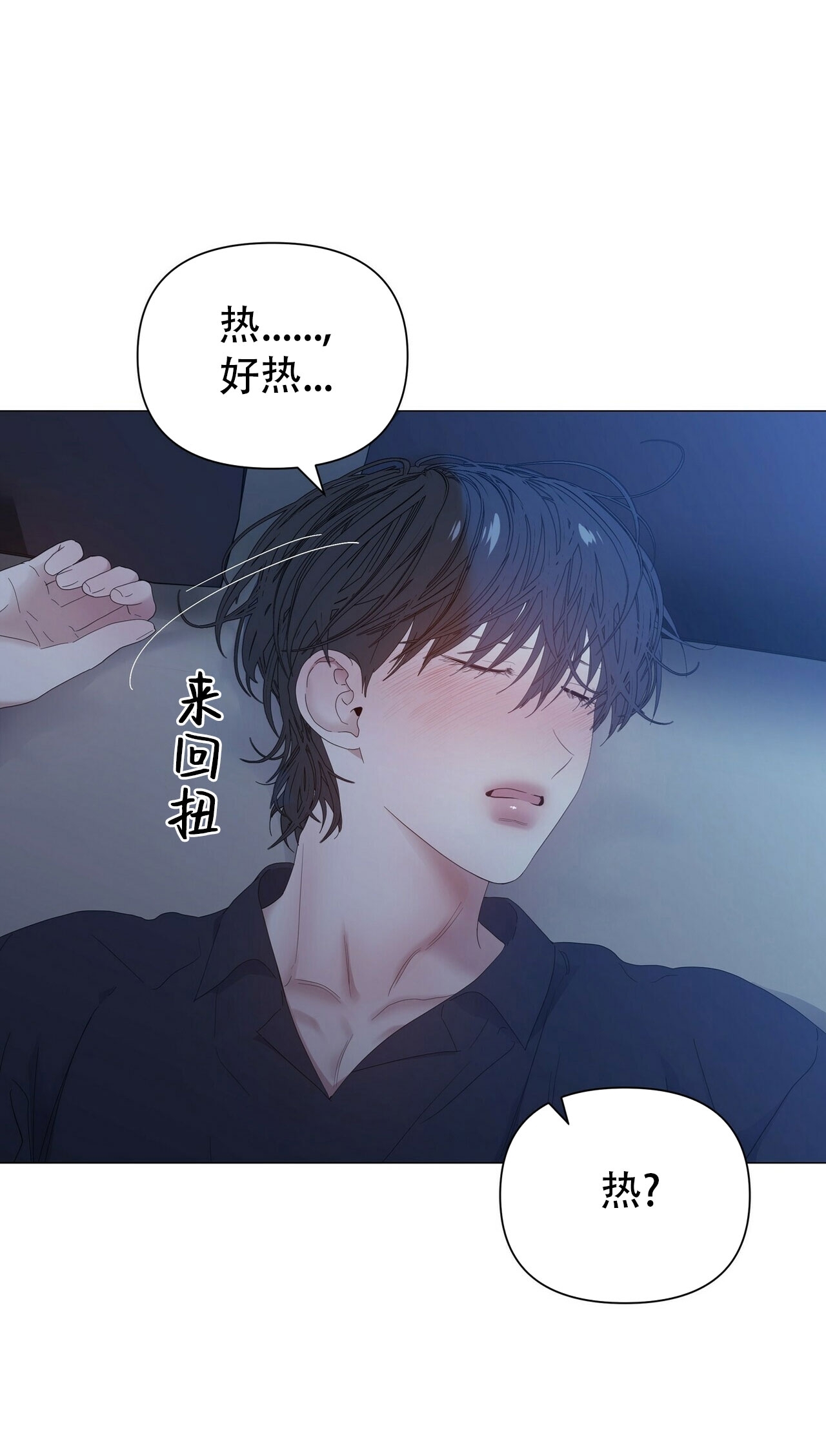 《症候群/综合症》漫画最新章节第35话免费下拉式在线观看章节第【6】张图片