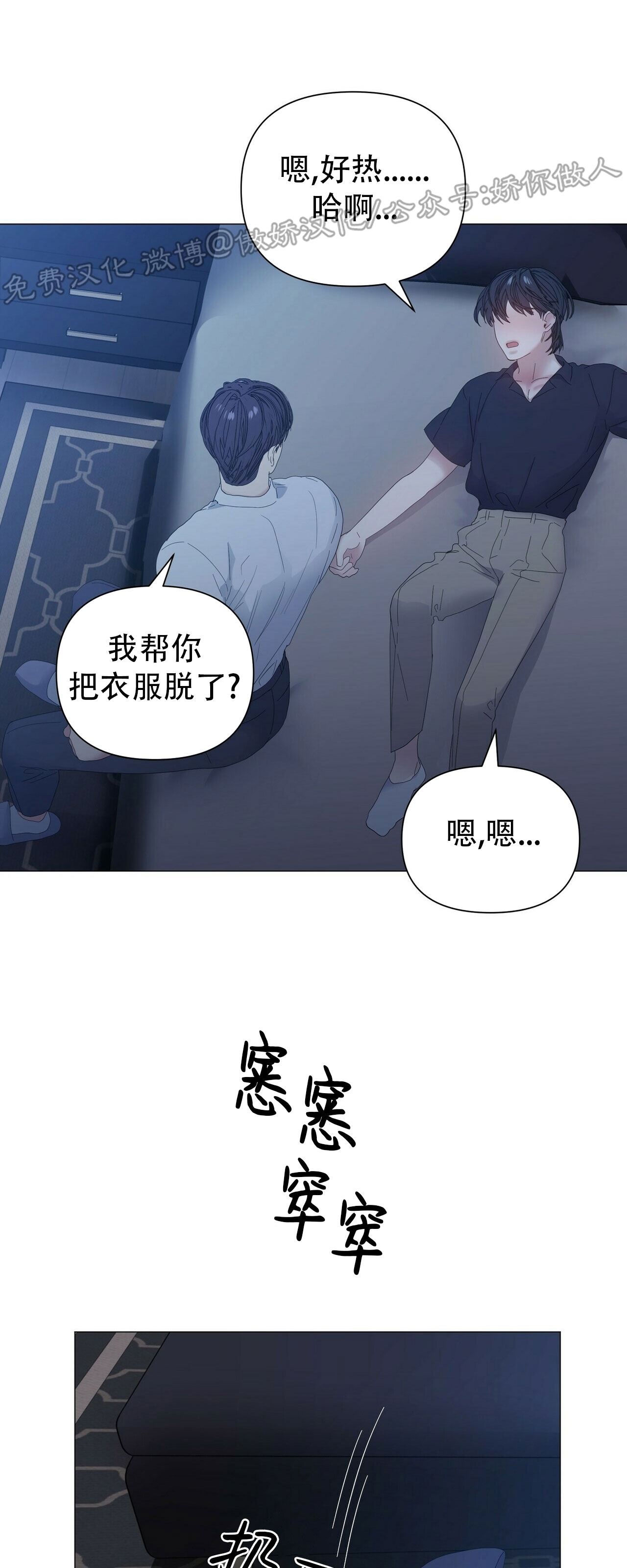 《症候群/综合症》漫画最新章节第35话免费下拉式在线观看章节第【7】张图片