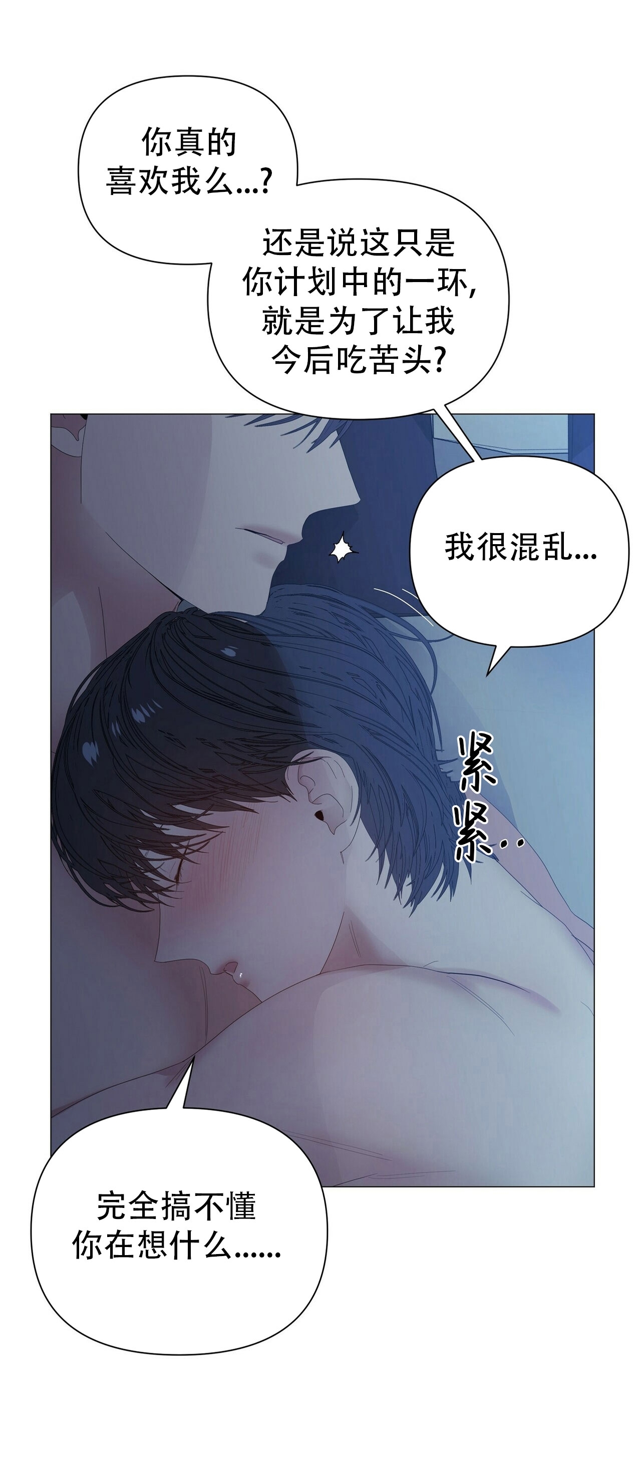 《症候群/综合症》漫画最新章节第35话免费下拉式在线观看章节第【16】张图片