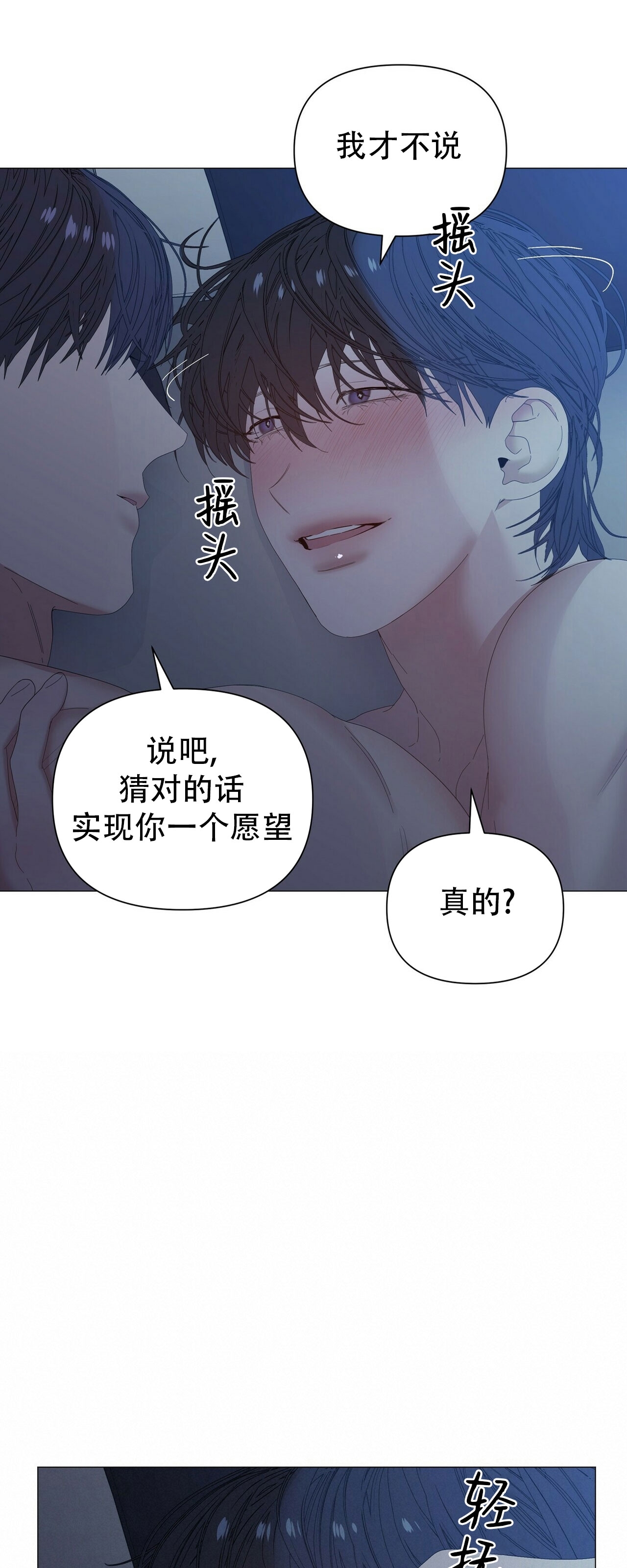 《症候群/综合症》漫画最新章节第35话免费下拉式在线观看章节第【20】张图片