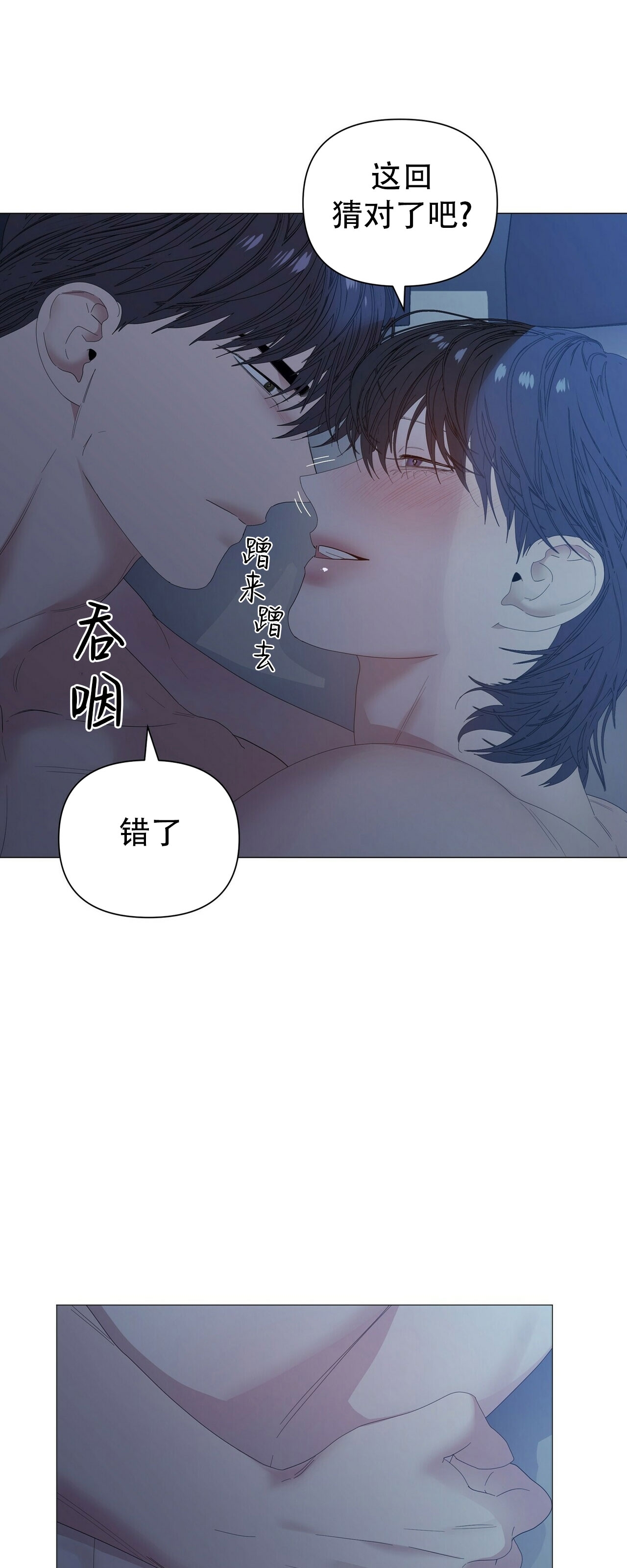 《症候群/综合症》漫画最新章节第35话免费下拉式在线观看章节第【25】张图片