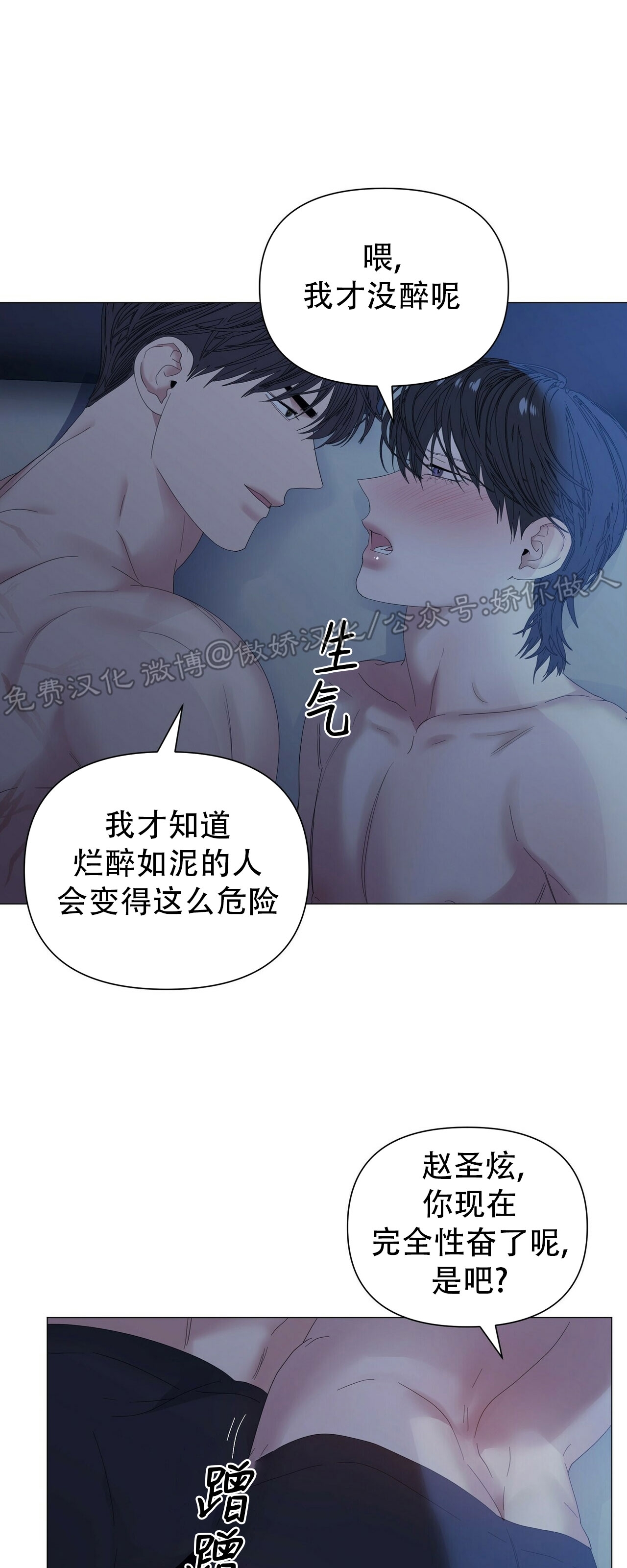 《症候群/综合症》漫画最新章节第35话免费下拉式在线观看章节第【30】张图片