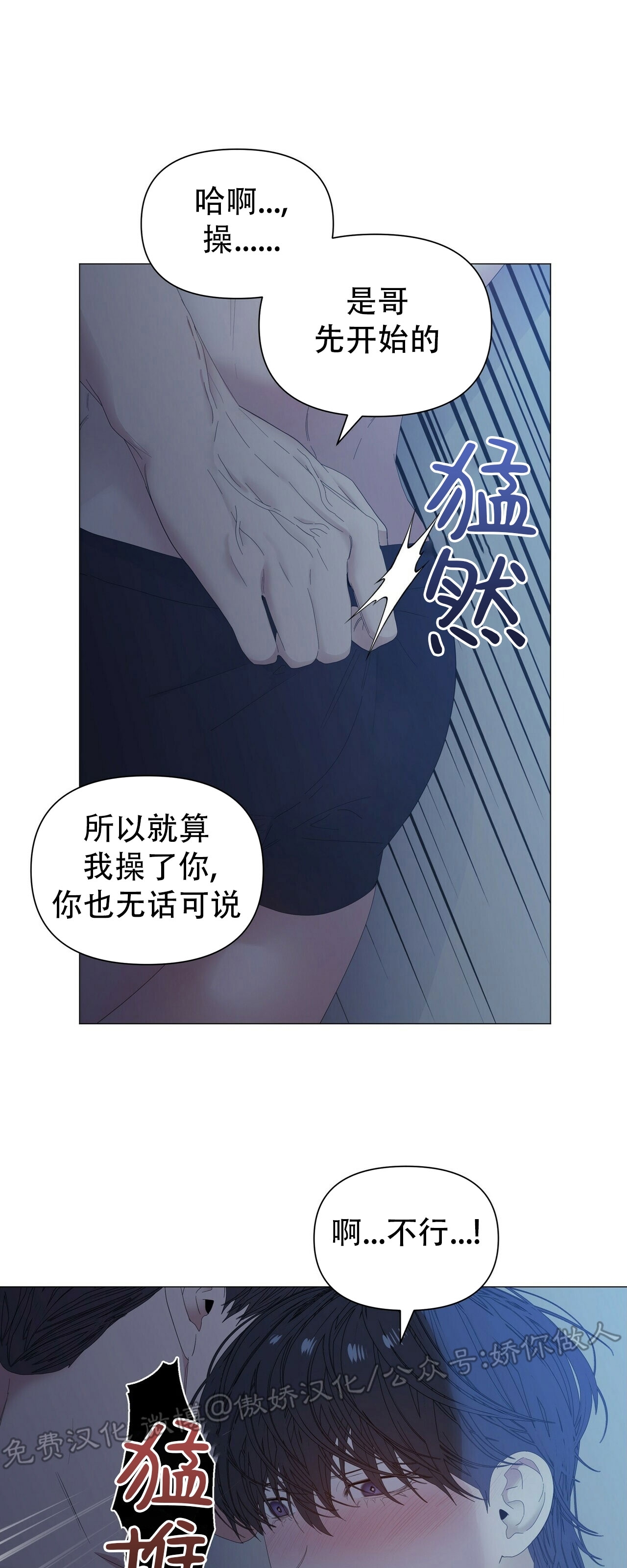 《症候群/综合症》漫画最新章节第35话免费下拉式在线观看章节第【34】张图片