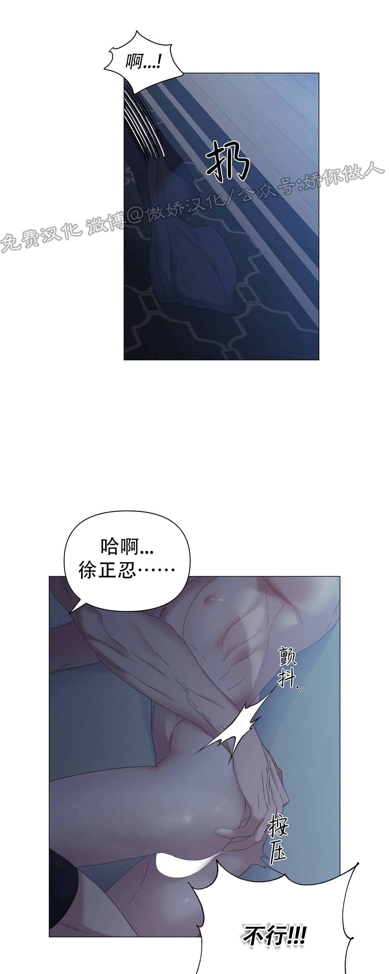 《症候群/综合症》漫画最新章节第35话免费下拉式在线观看章节第【38】张图片