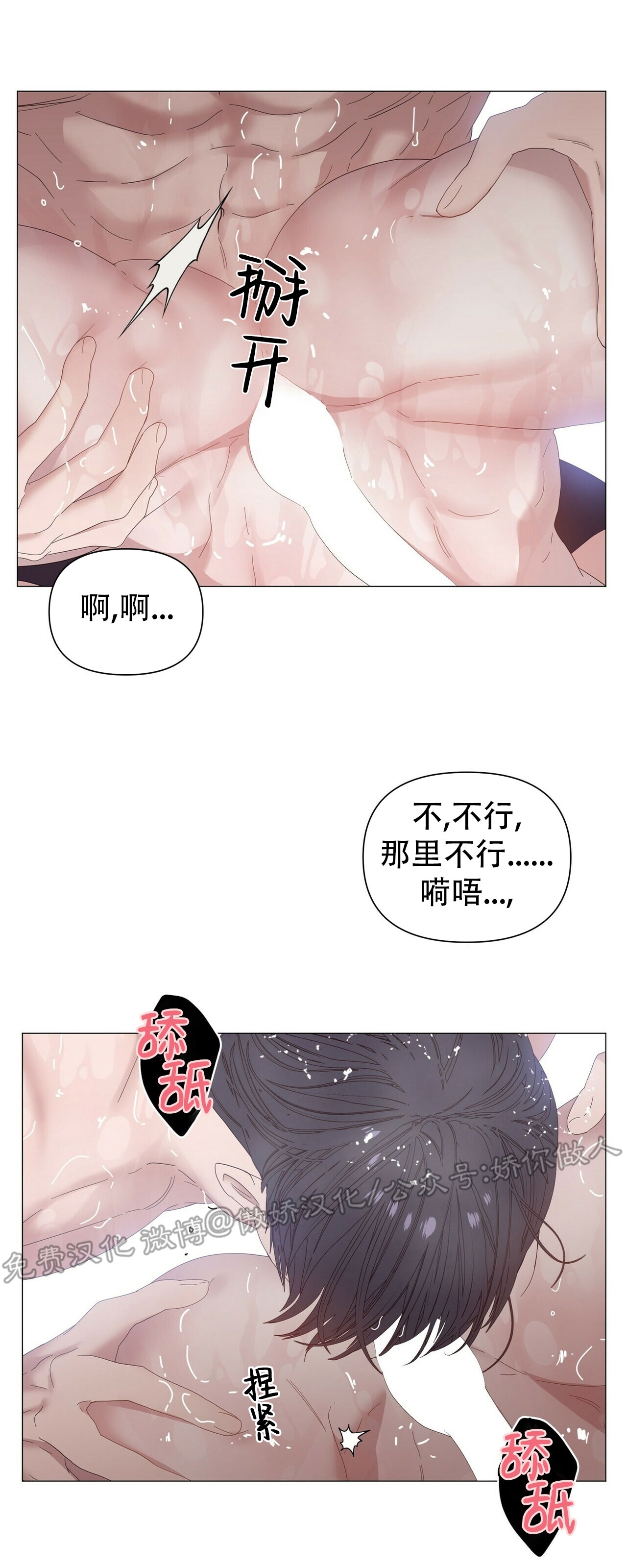 《症候群/综合症》漫画最新章节第35话免费下拉式在线观看章节第【60】张图片