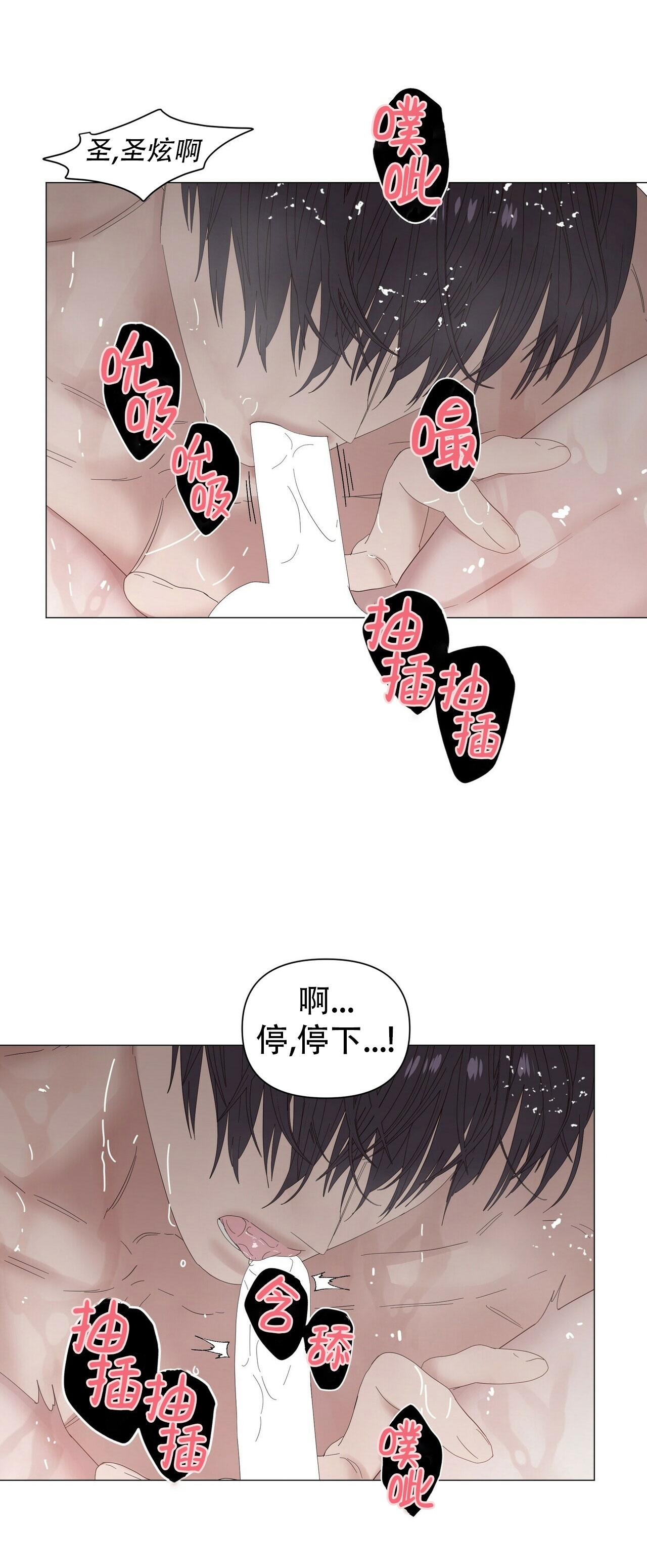 《症候群/综合症》漫画最新章节第35话免费下拉式在线观看章节第【64】张图片