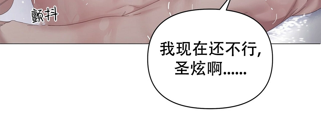 《症候群/综合症》漫画最新章节第36话免费下拉式在线观看章节第【3】张图片