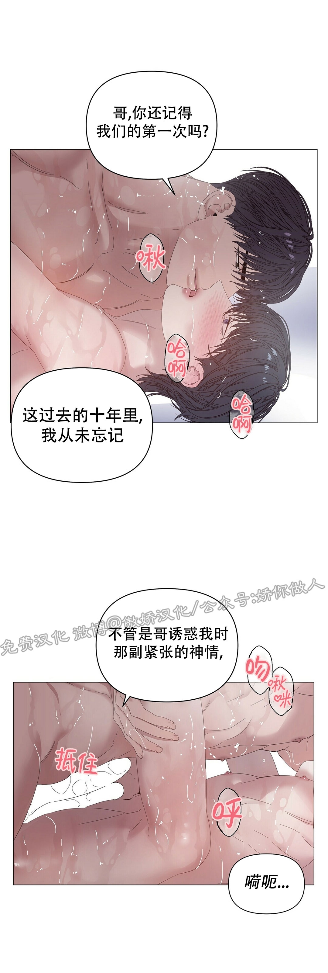 《症候群/综合症》漫画最新章节第36话免费下拉式在线观看章节第【7】张图片