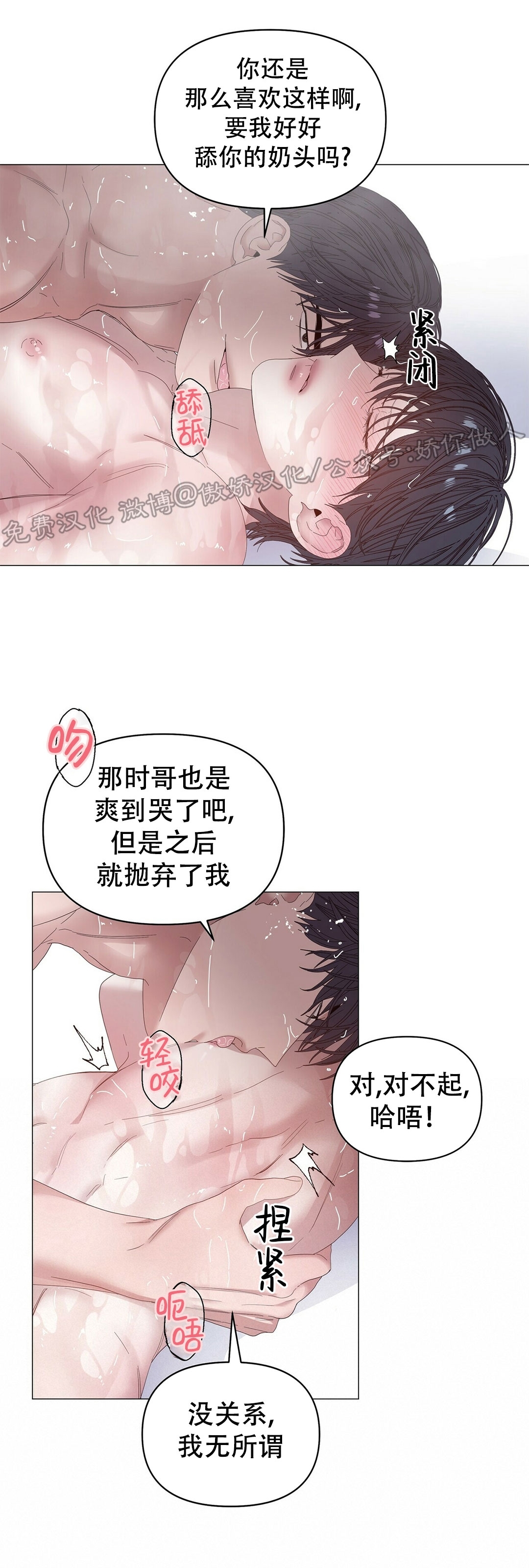 《症候群/综合症》漫画最新章节第36话免费下拉式在线观看章节第【10】张图片