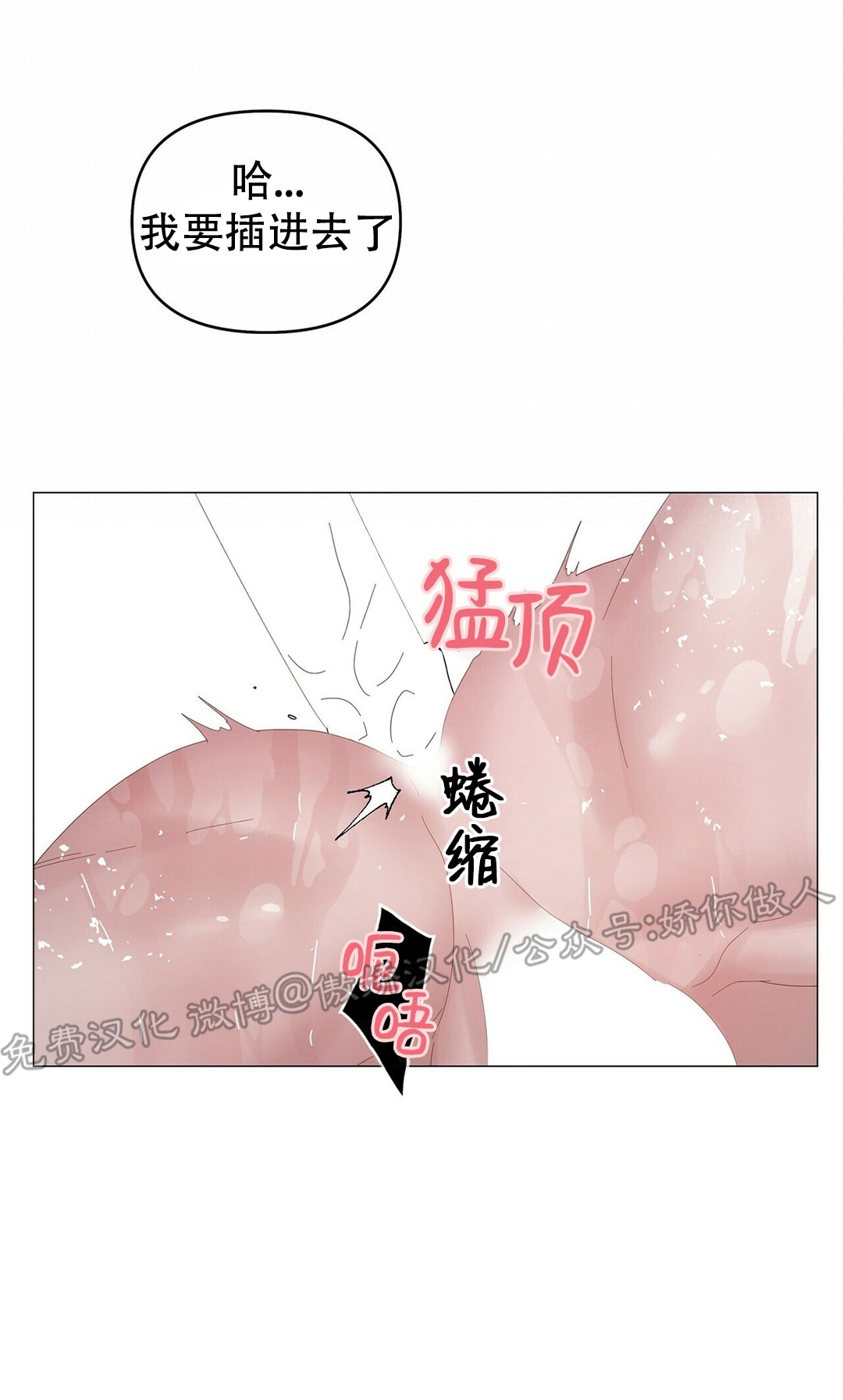 《症候群/综合症》漫画最新章节第36话免费下拉式在线观看章节第【21】张图片