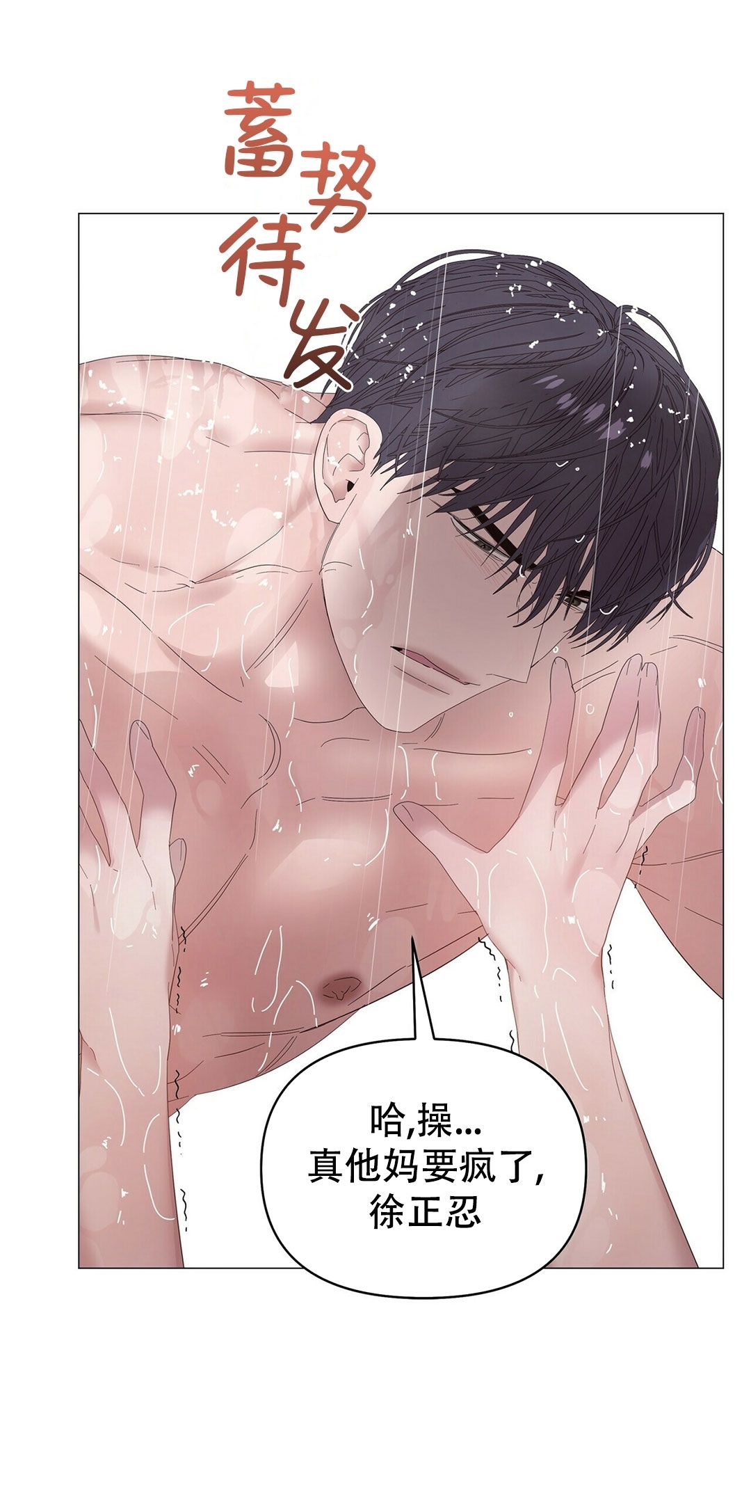 《症候群/综合症》漫画最新章节第36话免费下拉式在线观看章节第【24】张图片