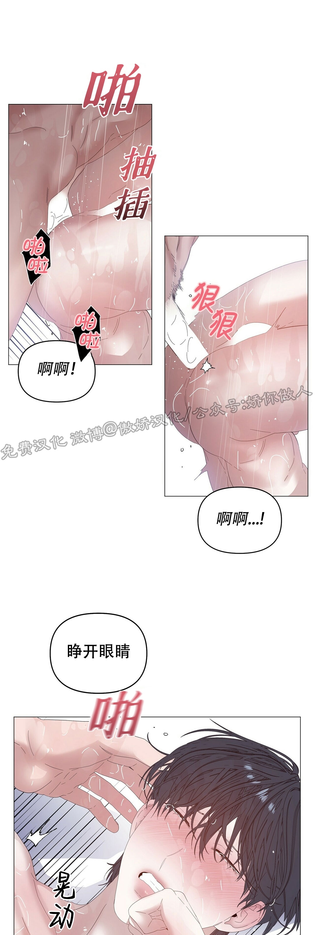 《症候群/综合症》漫画最新章节第36话免费下拉式在线观看章节第【28】张图片