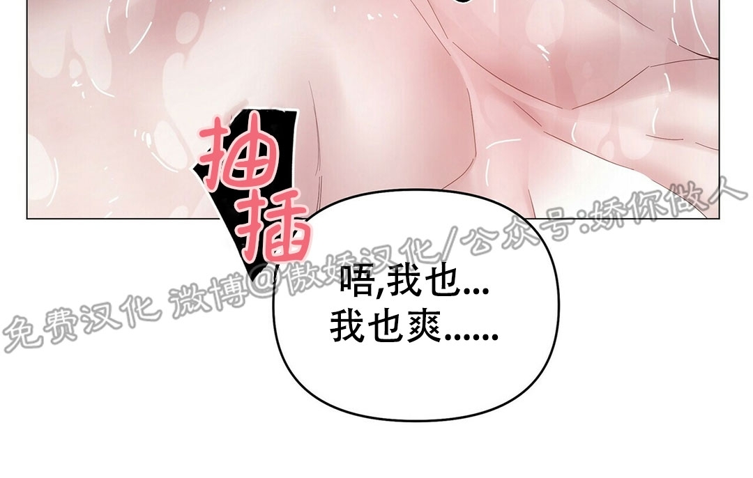 《症候群/综合症》漫画最新章节第36话免费下拉式在线观看章节第【33】张图片