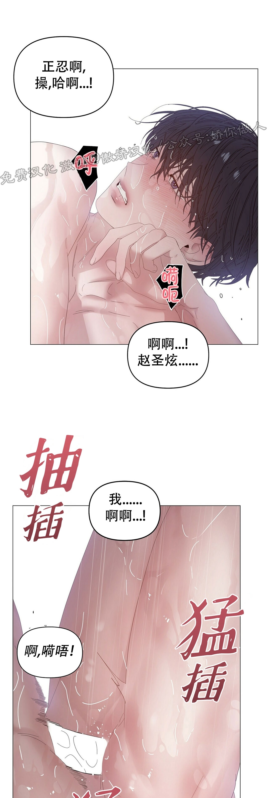 《症候群/综合症》漫画最新章节第36话免费下拉式在线观看章节第【36】张图片