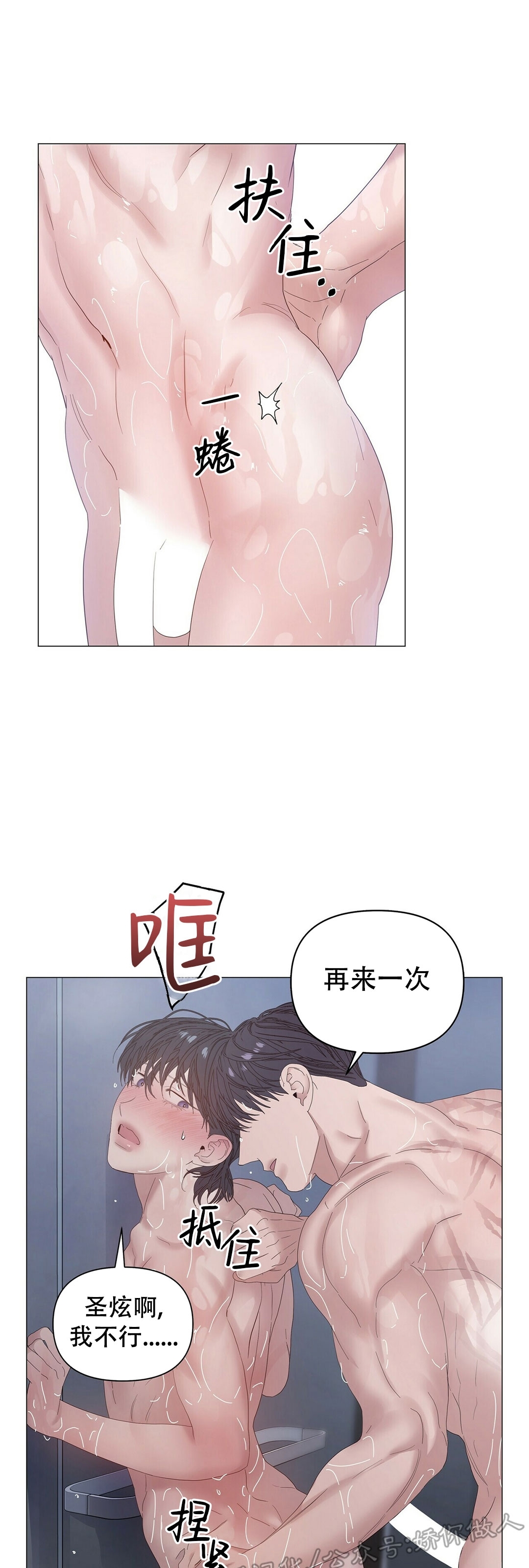 《症候群/综合症》漫画最新章节第36话免费下拉式在线观看章节第【48】张图片