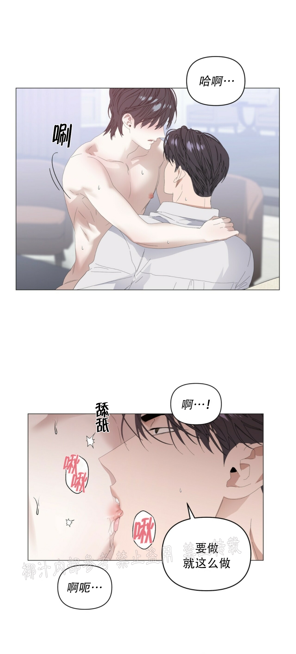 《症候群/综合症》漫画最新章节第42话免费下拉式在线观看章节第【3】张图片