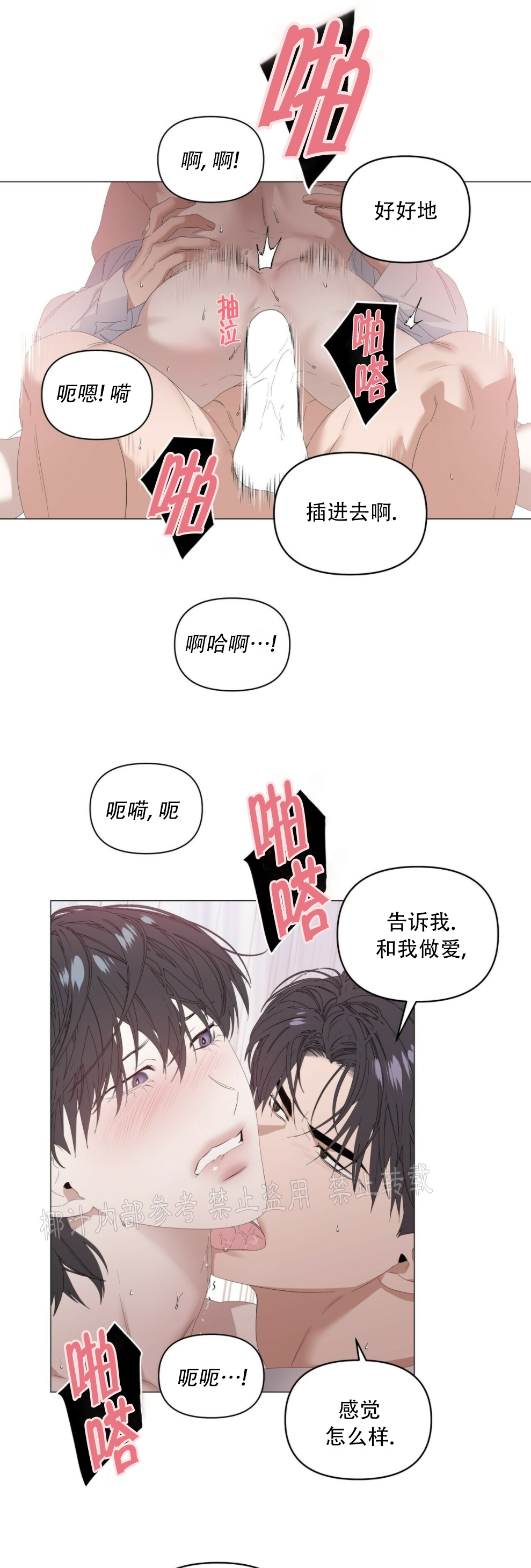 《症候群/综合症》漫画最新章节第42话免费下拉式在线观看章节第【4】张图片