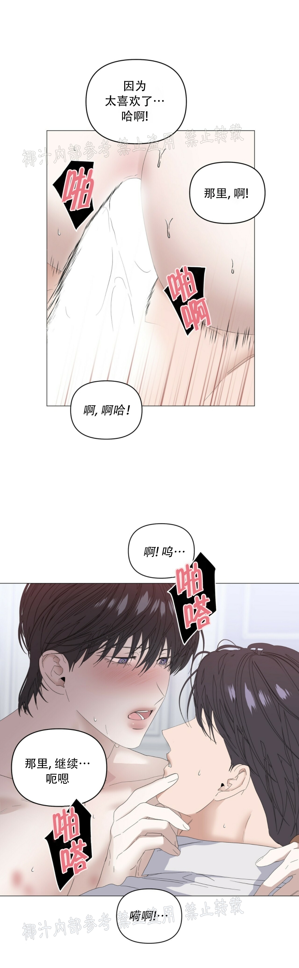 《症候群/综合症》漫画最新章节第42话免费下拉式在线观看章节第【9】张图片