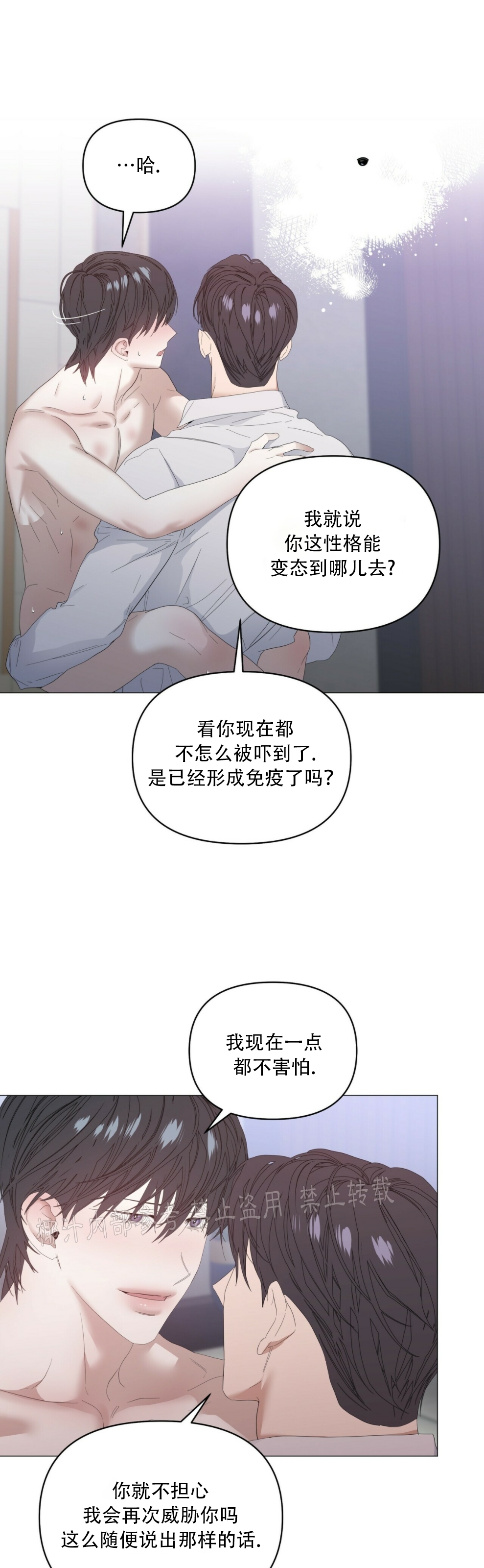 《症候群/综合症》漫画最新章节第42话免费下拉式在线观看章节第【22】张图片