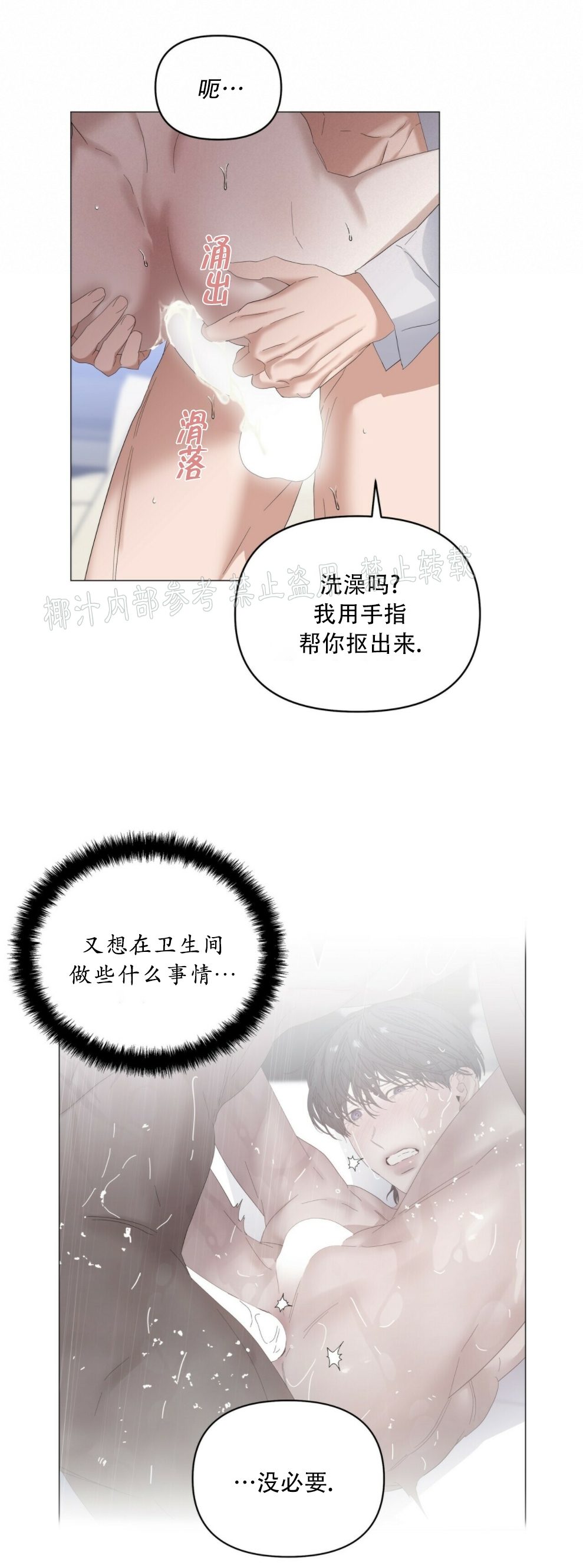 《症候群/综合症》漫画最新章节第42话免费下拉式在线观看章节第【26】张图片