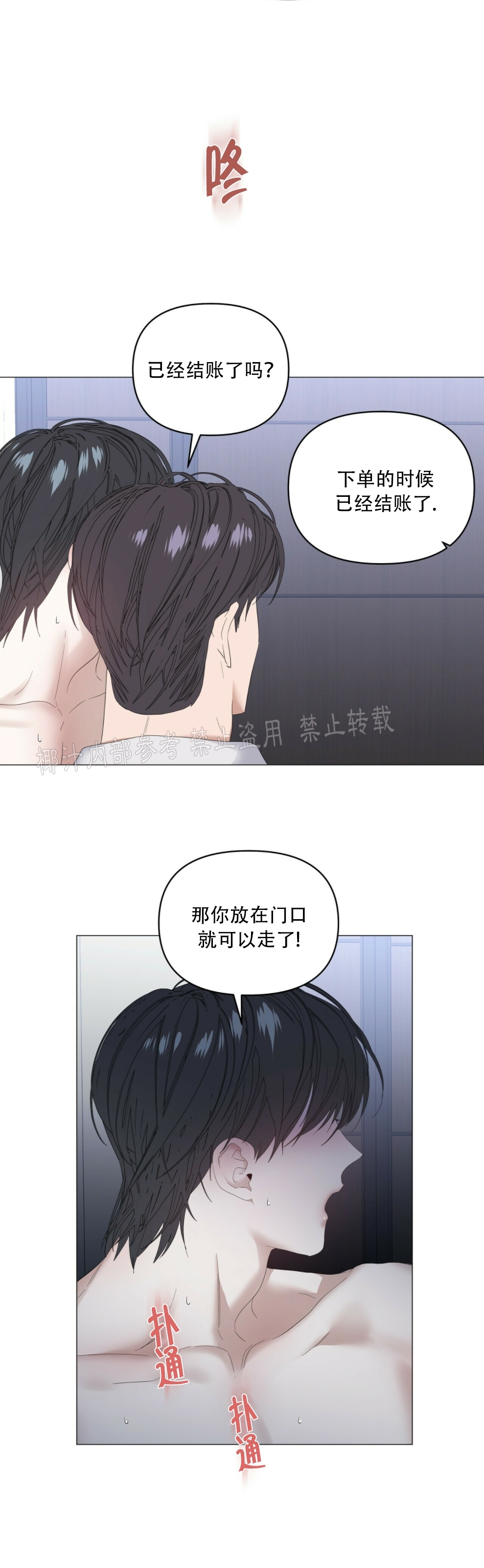 《症候群/综合症》漫画最新章节第42话免费下拉式在线观看章节第【31】张图片