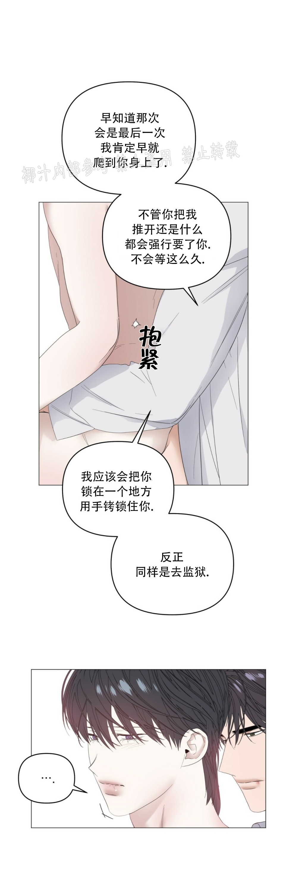 《症候群/综合症》漫画最新章节第42话免费下拉式在线观看章节第【48】张图片