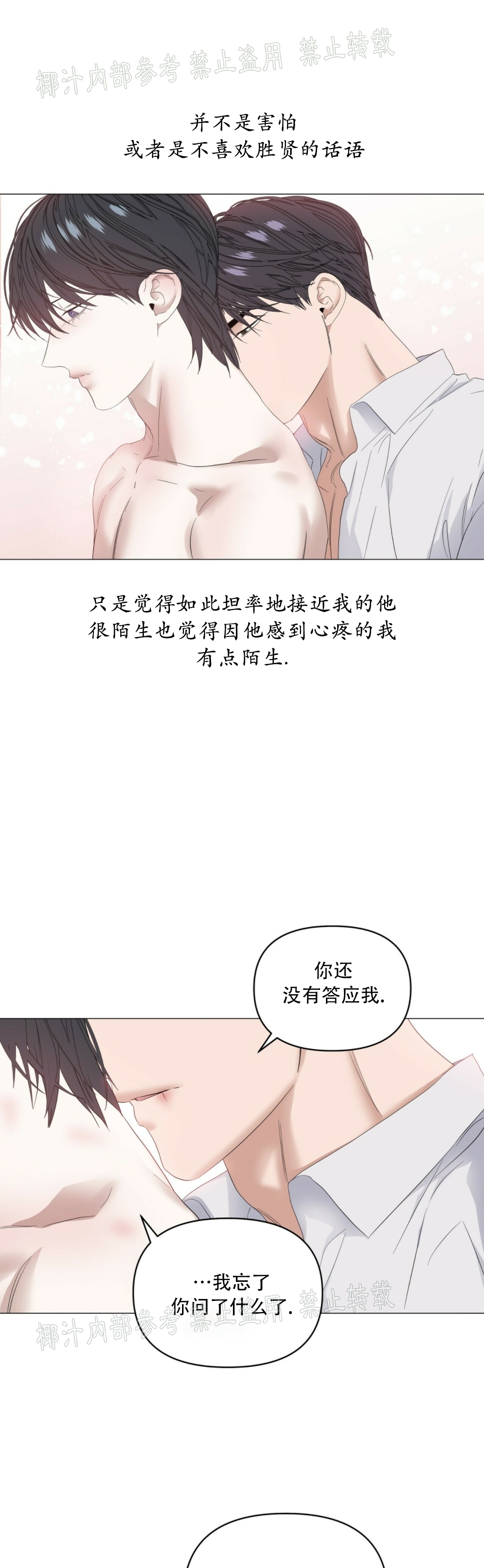 《症候群/综合症》漫画最新章节第42话免费下拉式在线观看章节第【49】张图片