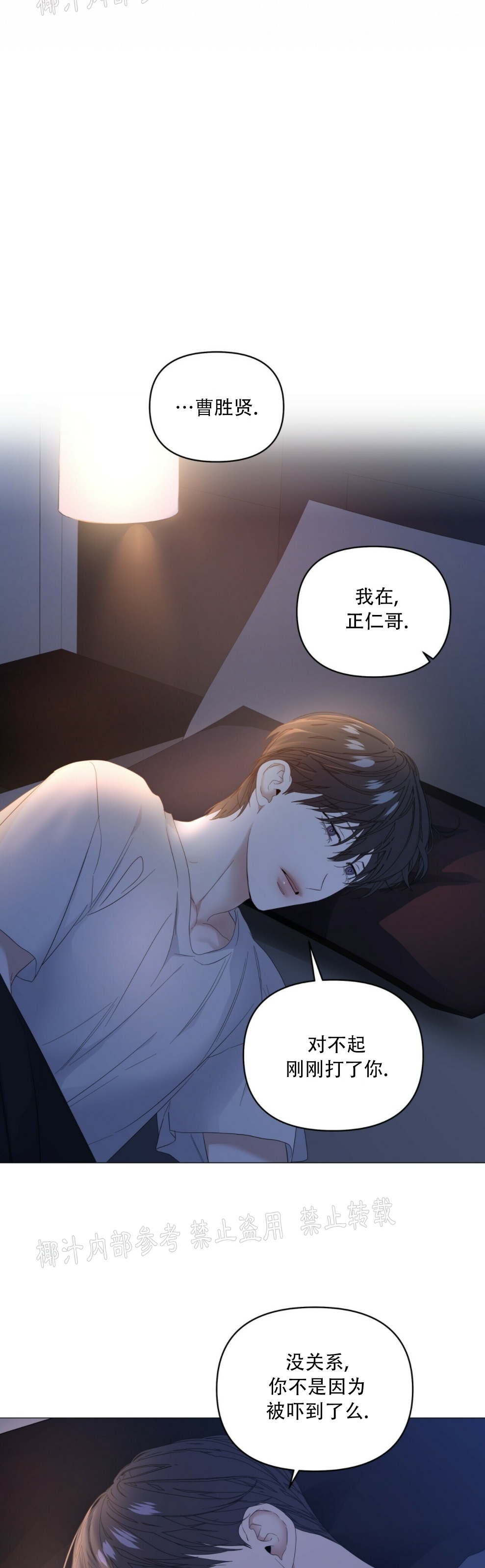 《症候群/综合症》漫画最新章节第42话免费下拉式在线观看章节第【53】张图片