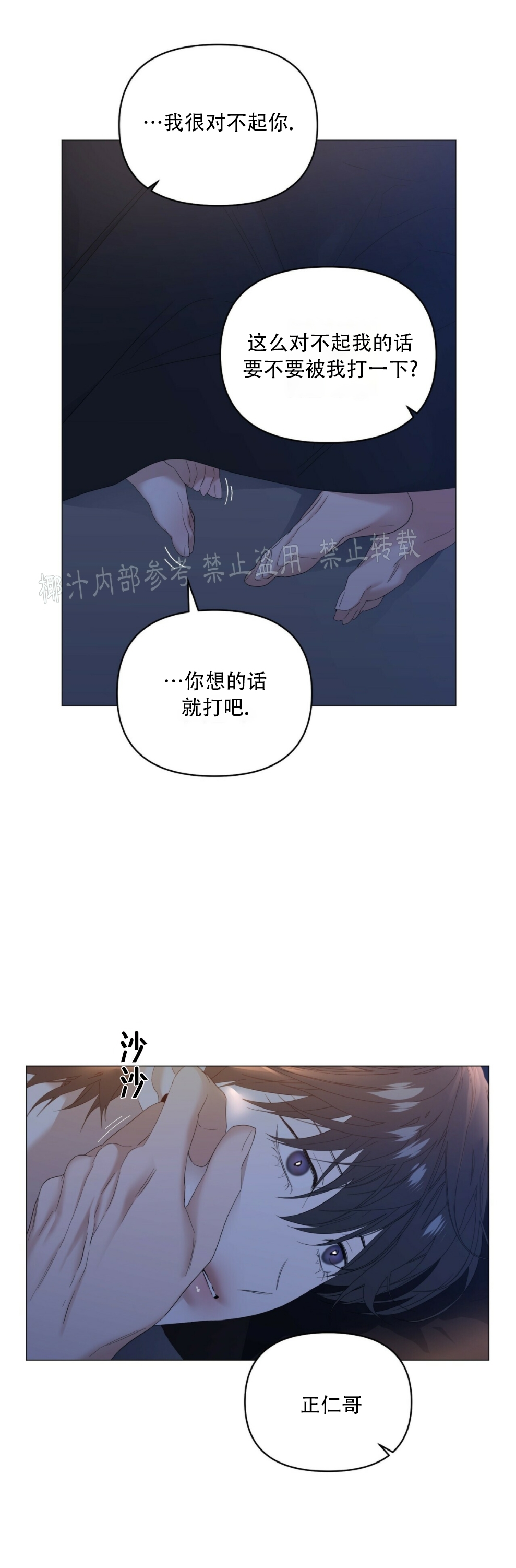 《症候群/综合症》漫画最新章节第42话免费下拉式在线观看章节第【55】张图片