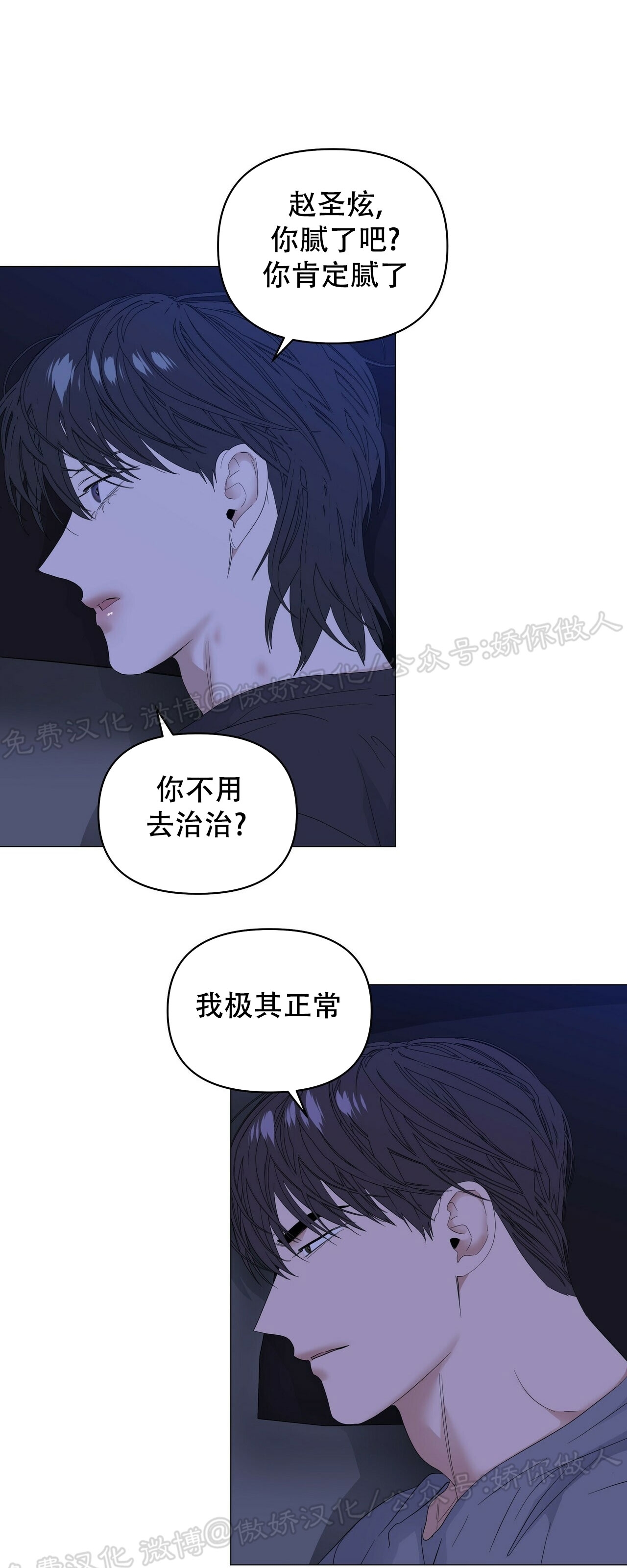 《症候群/综合症》漫画最新章节第43话免费下拉式在线观看章节第【7】张图片