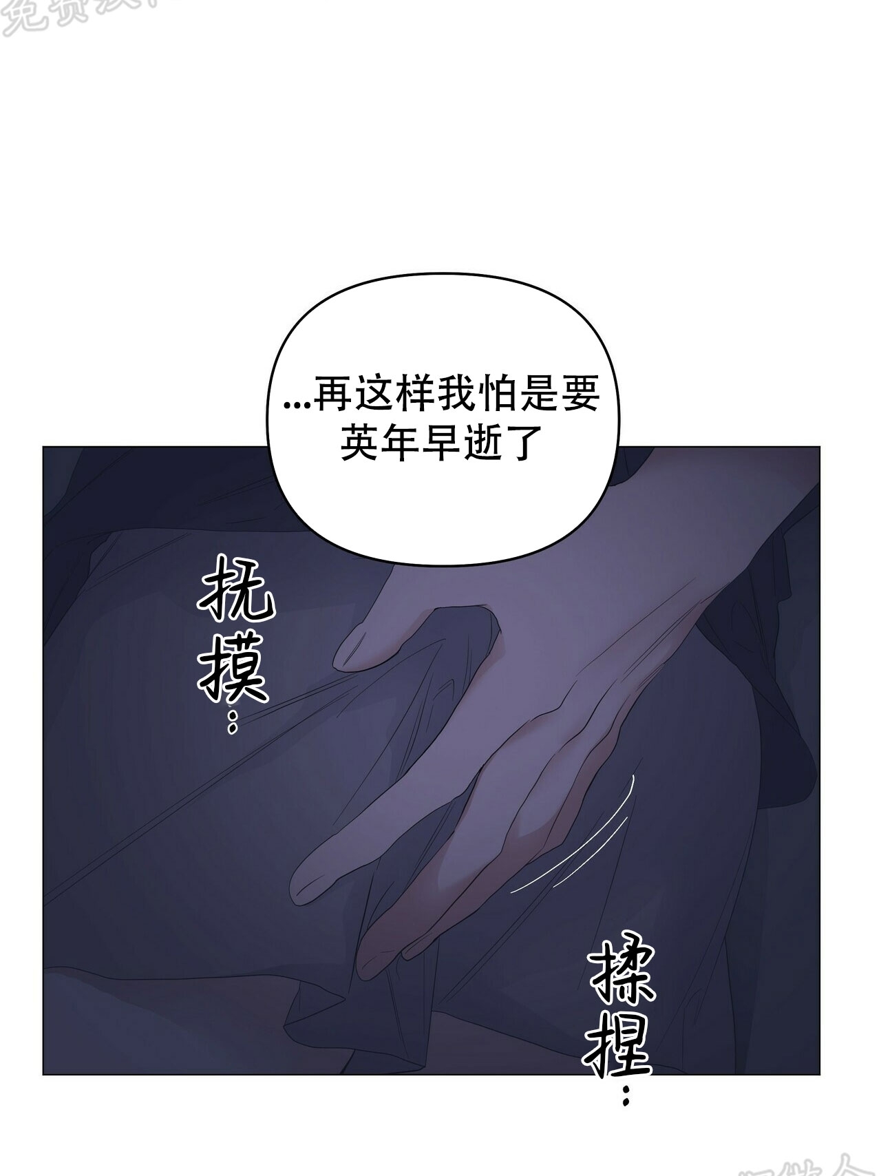 《症候群/综合症》漫画最新章节第43话免费下拉式在线观看章节第【8】张图片