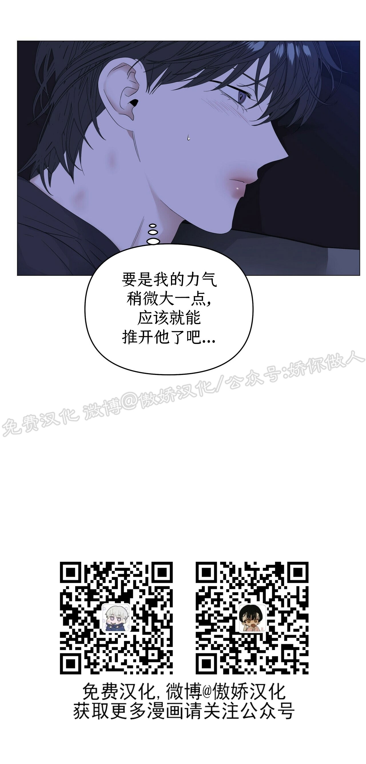 《症候群/综合症》漫画最新章节第43话免费下拉式在线观看章节第【11】张图片