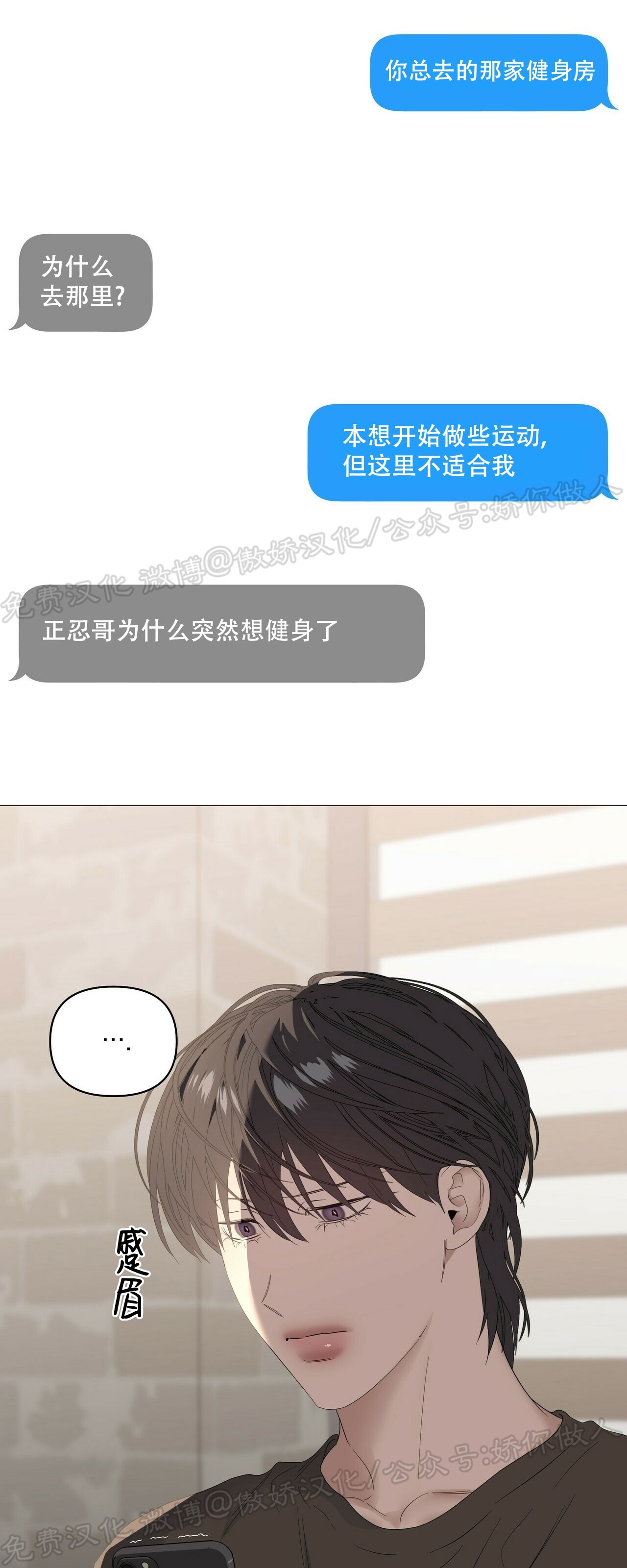 《症候群/综合症》漫画最新章节第43话免费下拉式在线观看章节第【21】张图片