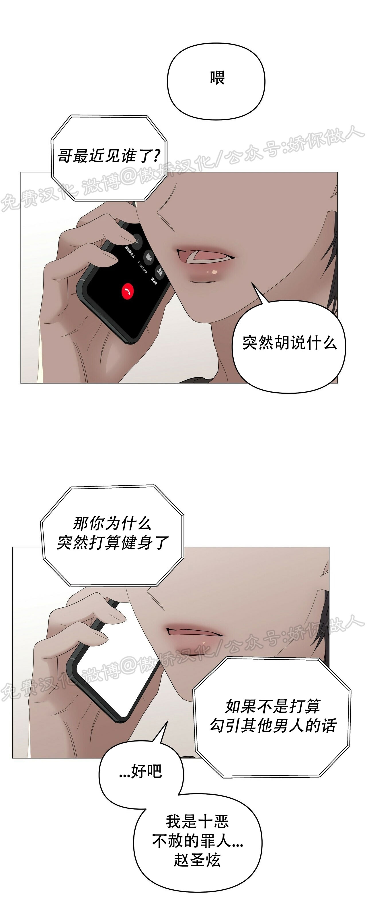 《症候群/综合症》漫画最新章节第43话免费下拉式在线观看章节第【23】张图片