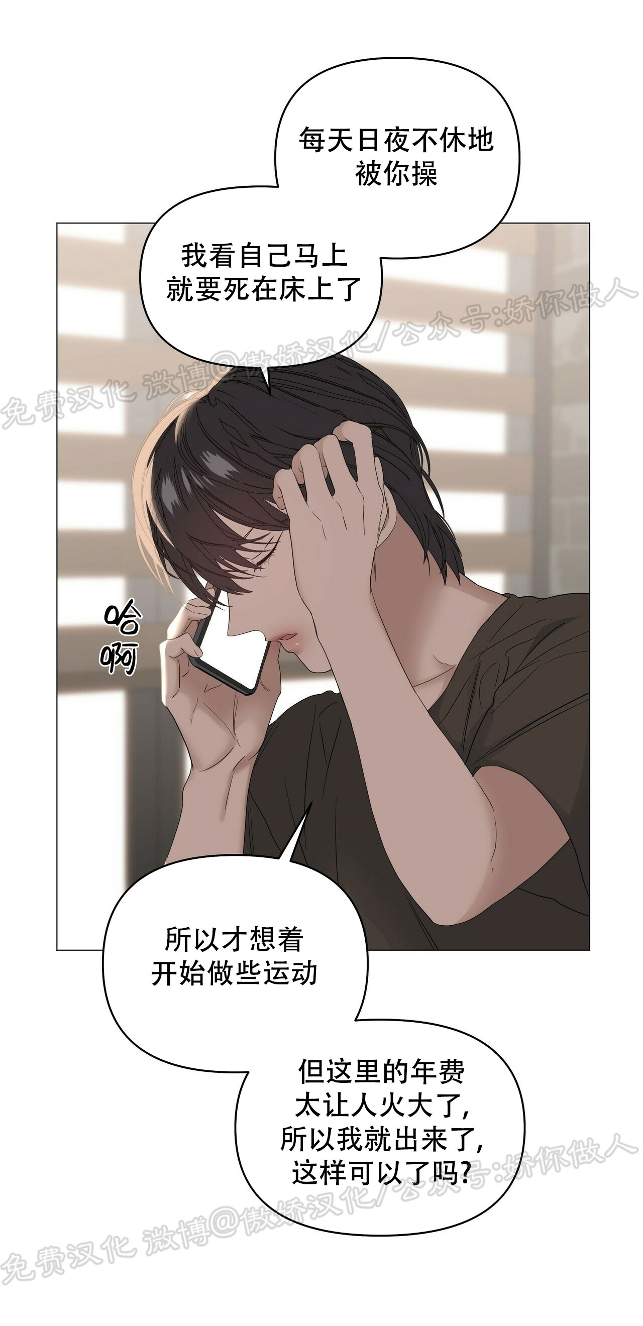 《症候群/综合症》漫画最新章节第43话免费下拉式在线观看章节第【25】张图片