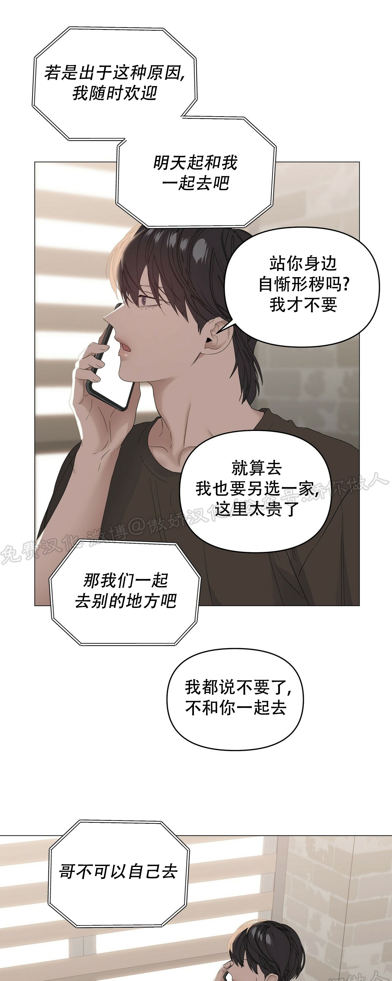 《症候群/综合症》漫画最新章节第43话免费下拉式在线观看章节第【26】张图片