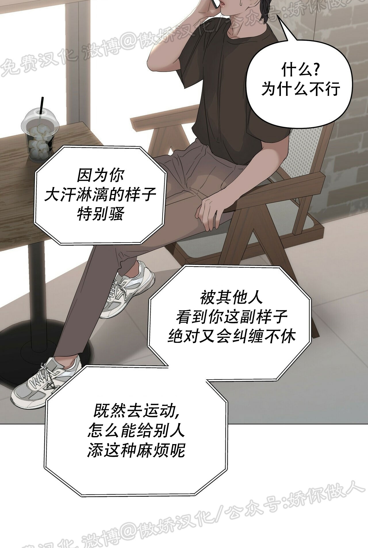 《症候群/综合症》漫画最新章节第43话免费下拉式在线观看章节第【27】张图片