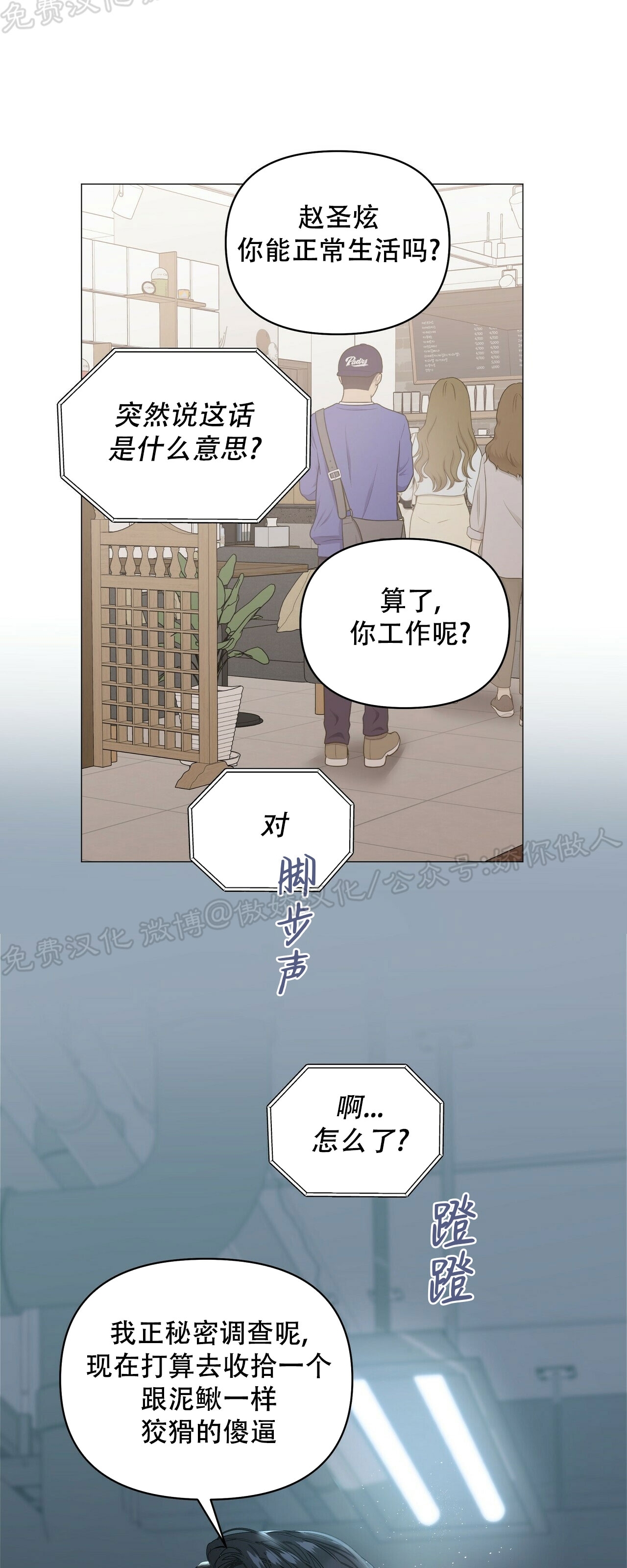 《症候群/综合症》漫画最新章节第43话免费下拉式在线观看章节第【28】张图片