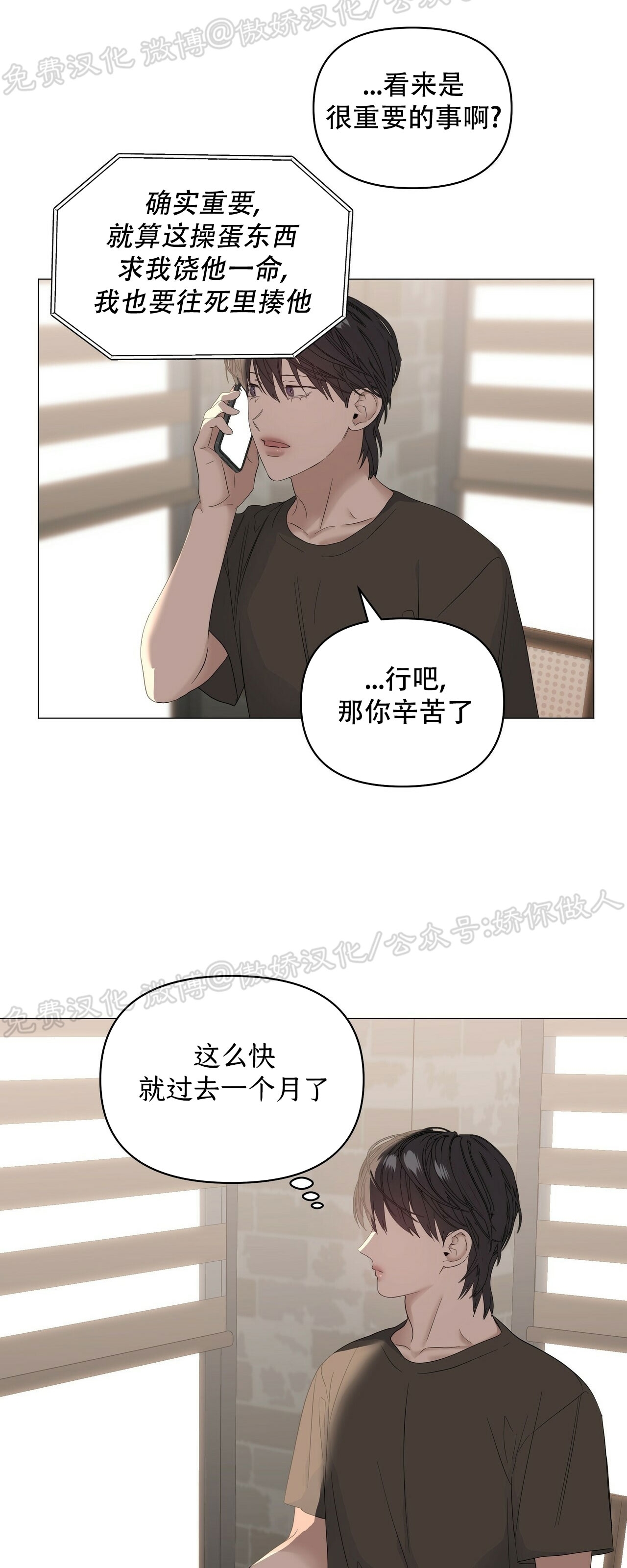 《症候群/综合症》漫画最新章节第43话免费下拉式在线观看章节第【30】张图片