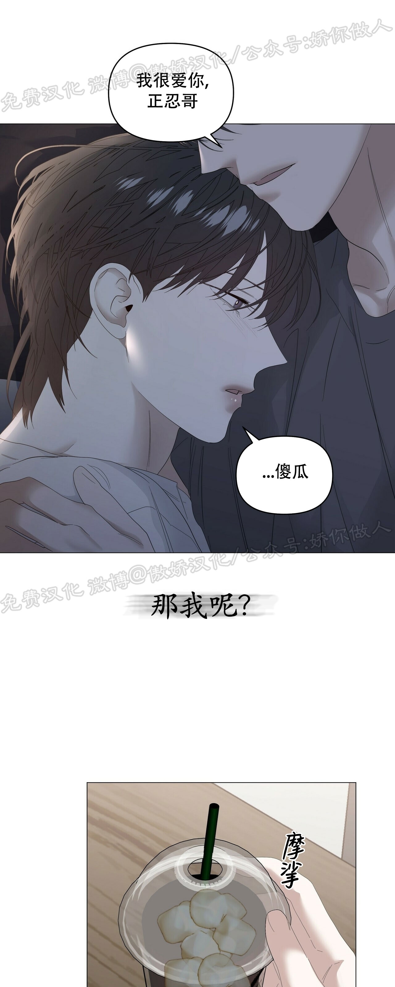 《症候群/综合症》漫画最新章节第43话免费下拉式在线观看章节第【36】张图片