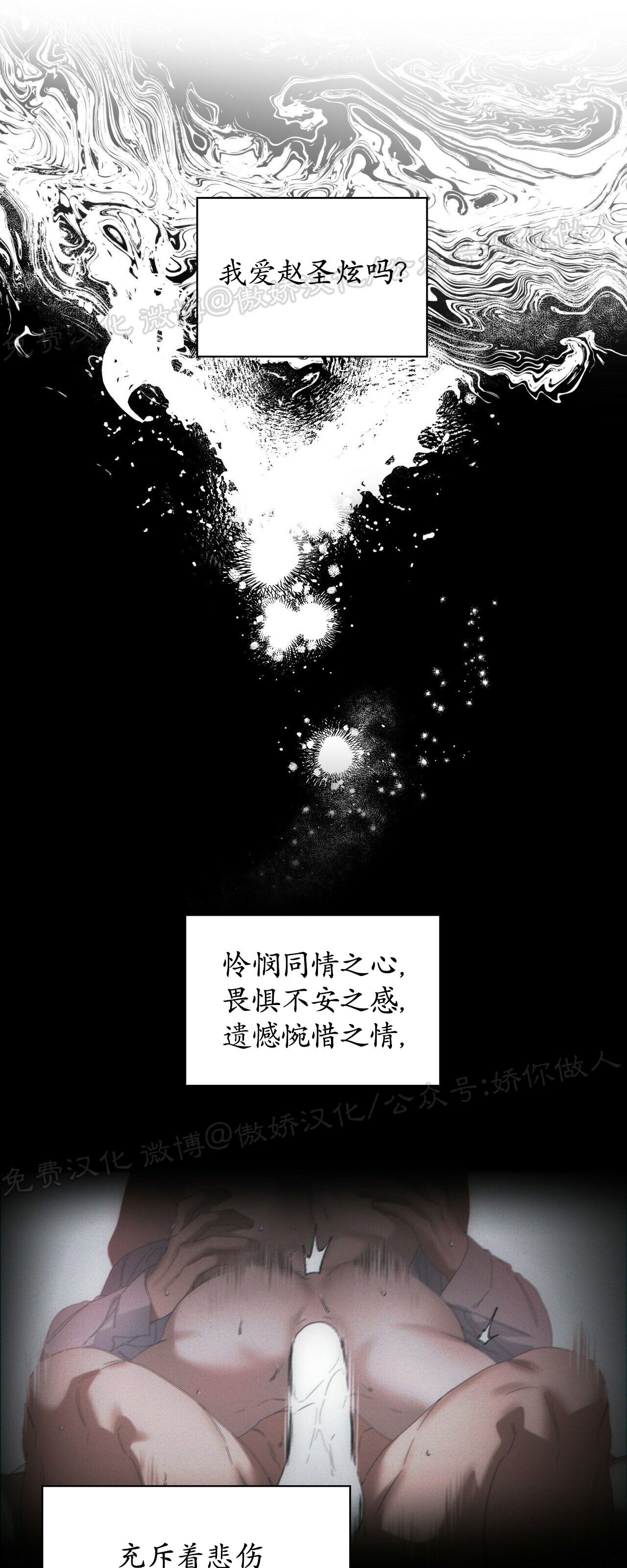 《症候群/综合症》漫画最新章节第43话免费下拉式在线观看章节第【38】张图片