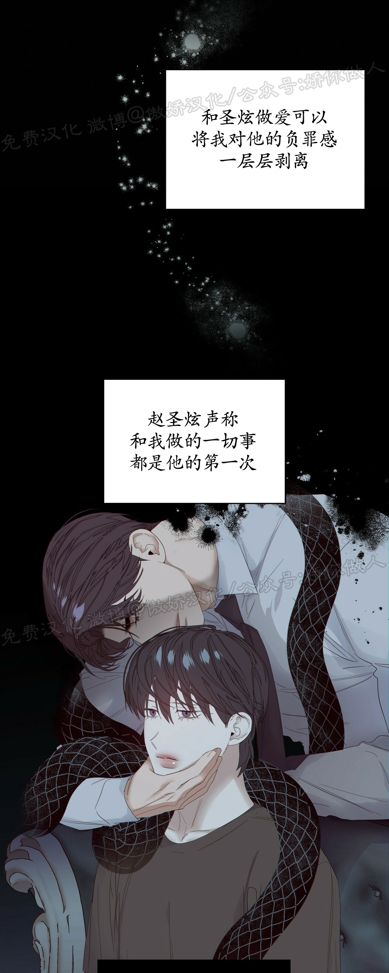 《症候群/综合症》漫画最新章节第43话免费下拉式在线观看章节第【40】张图片