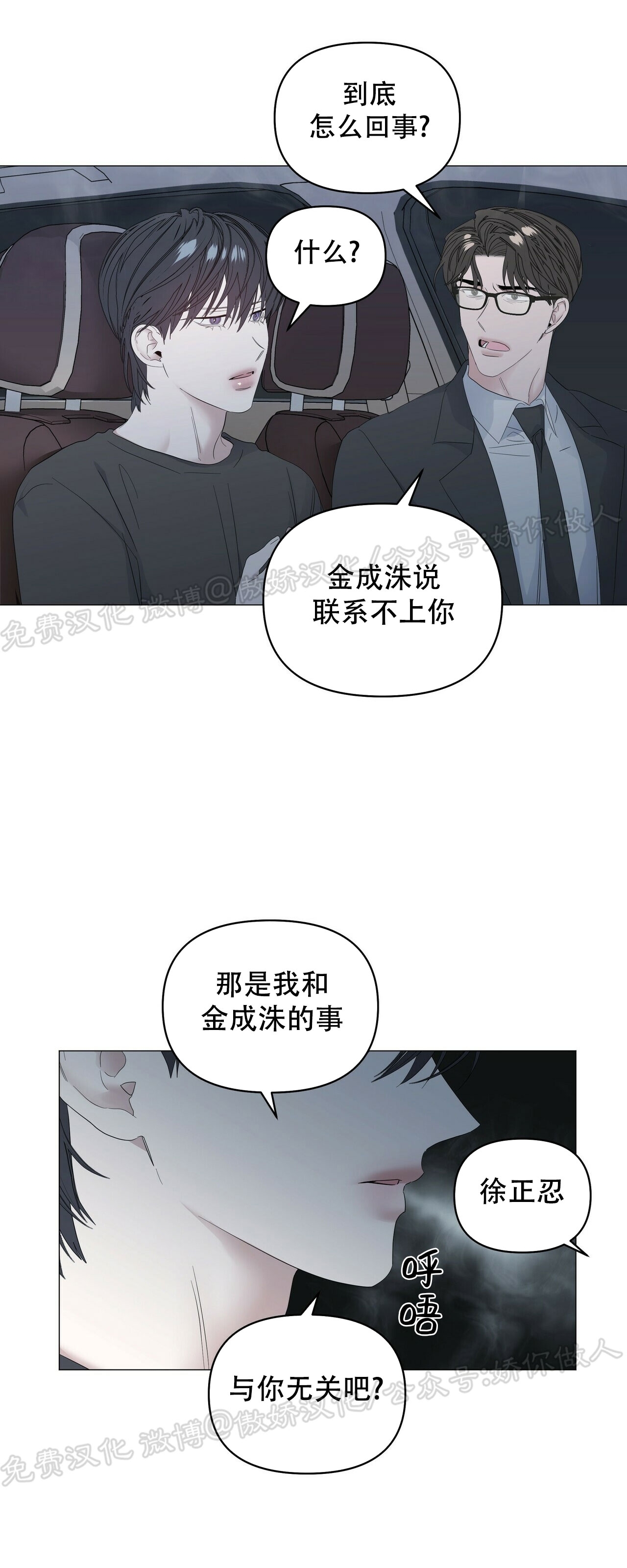 《症候群/综合症》漫画最新章节第43话免费下拉式在线观看章节第【46】张图片