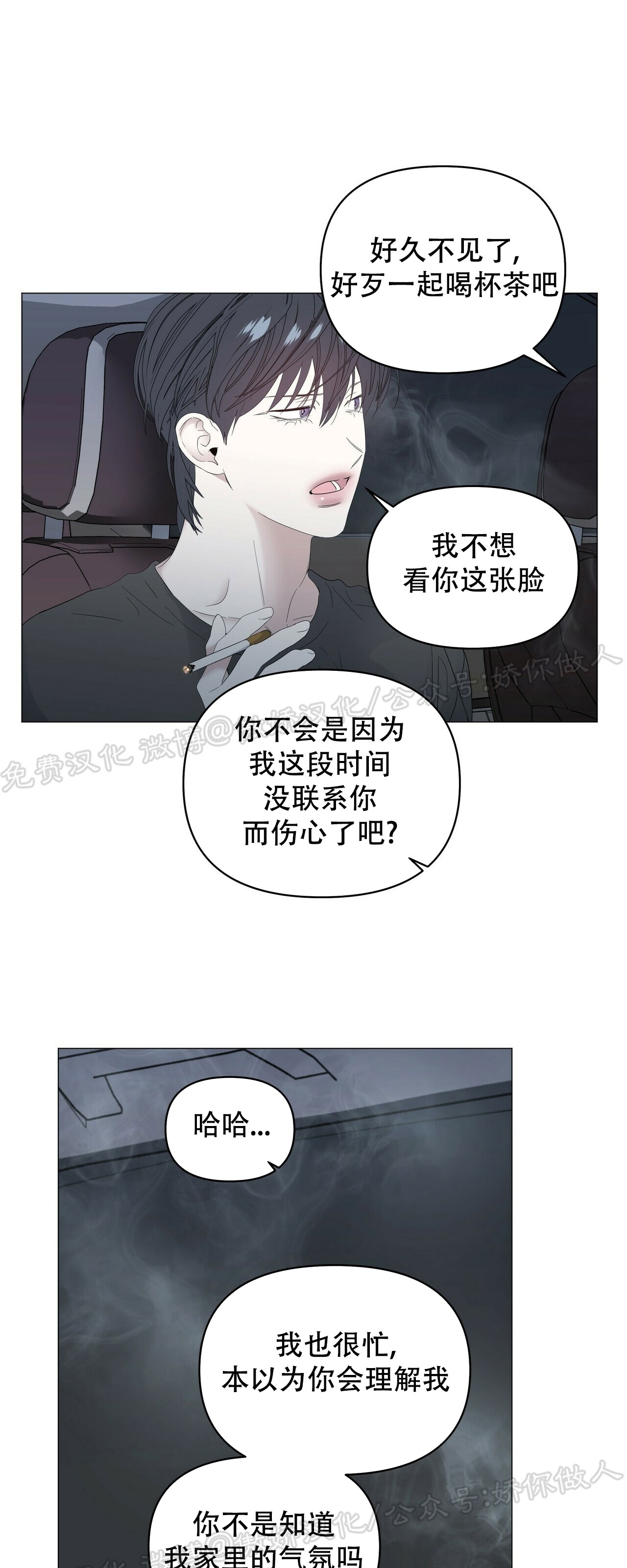 《症候群/综合症》漫画最新章节第43话免费下拉式在线观看章节第【48】张图片