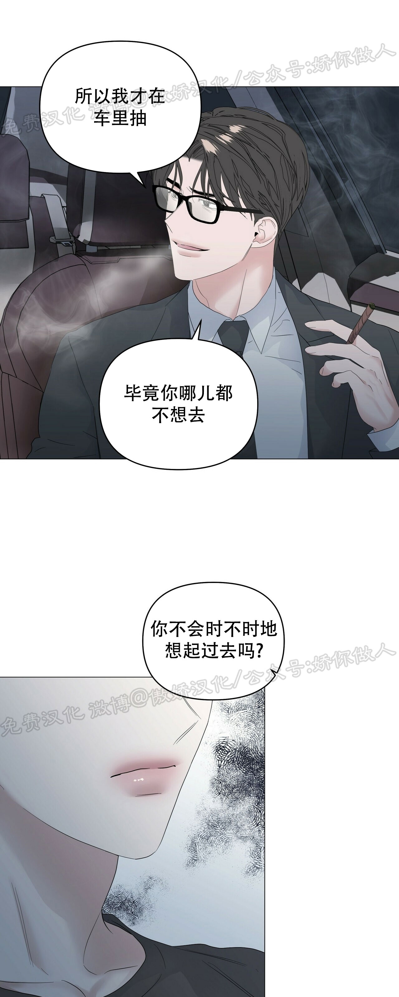 《症候群/综合症》漫画最新章节第43话免费下拉式在线观看章节第【56】张图片