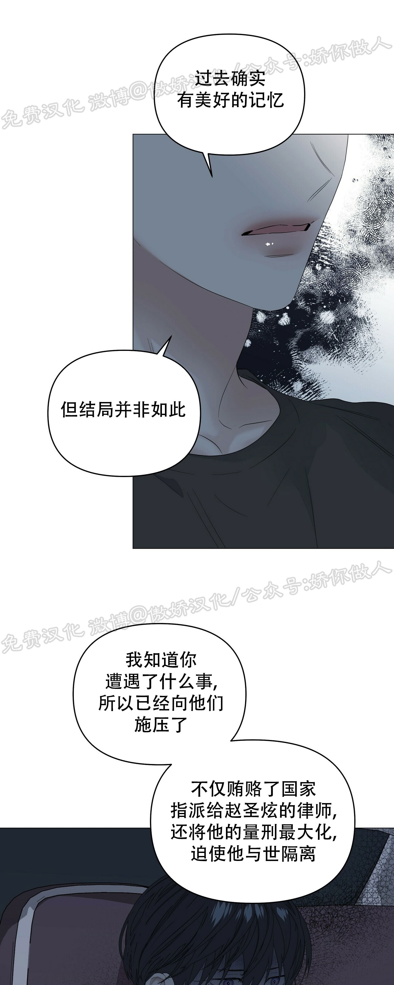 《症候群/综合症》漫画最新章节第43话免费下拉式在线观看章节第【58】张图片