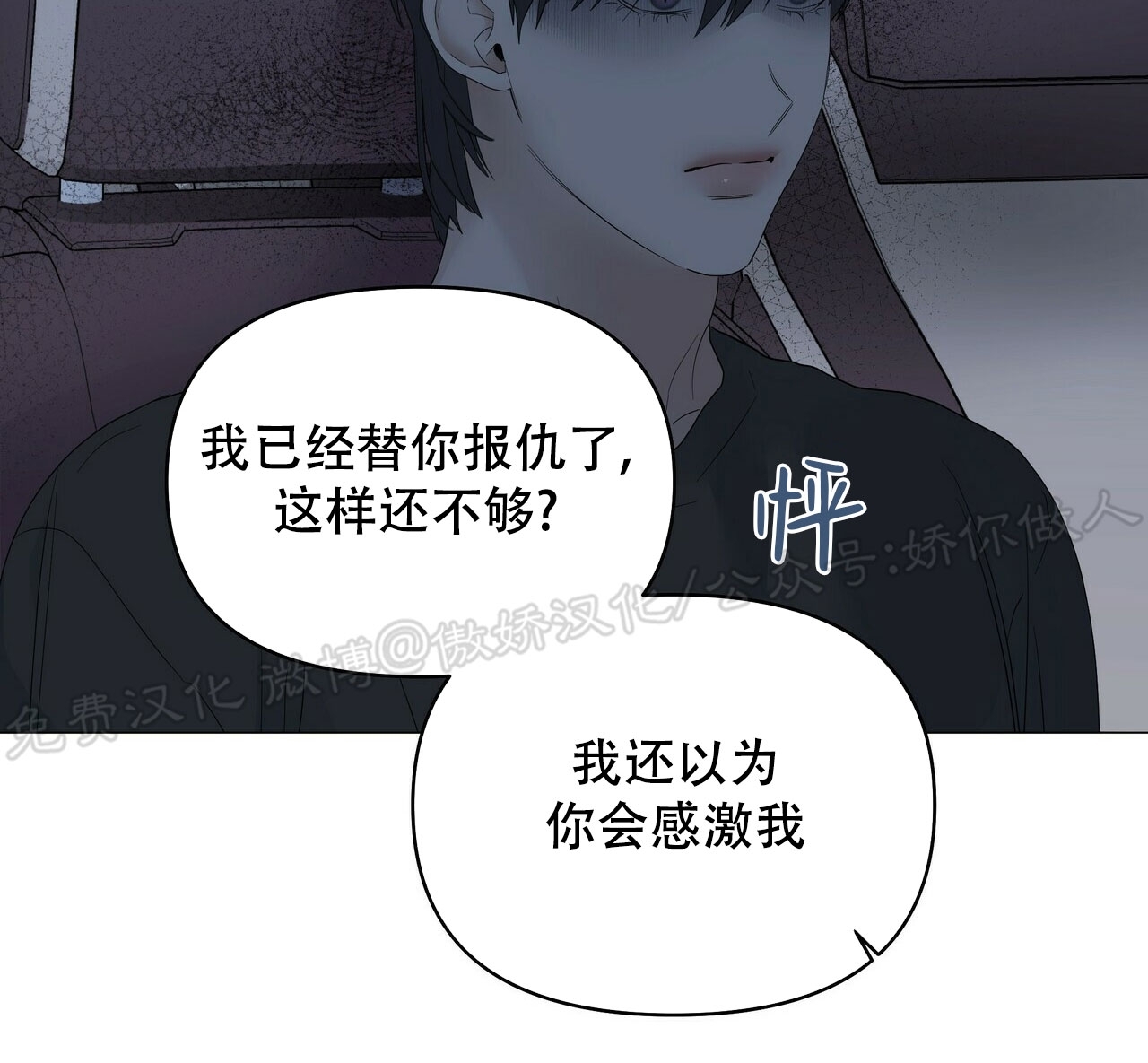 《症候群/综合症》漫画最新章节第43话免费下拉式在线观看章节第【59】张图片