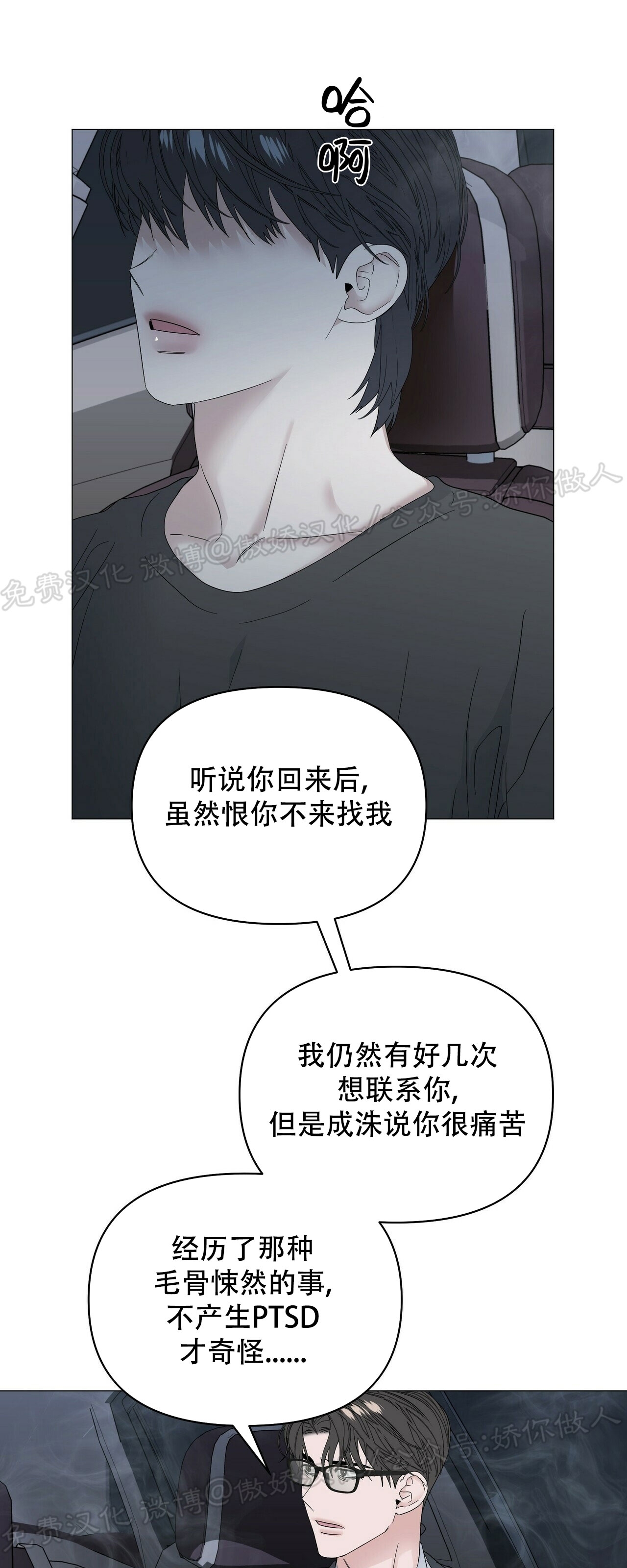 《症候群/综合症》漫画最新章节第43话免费下拉式在线观看章节第【61】张图片