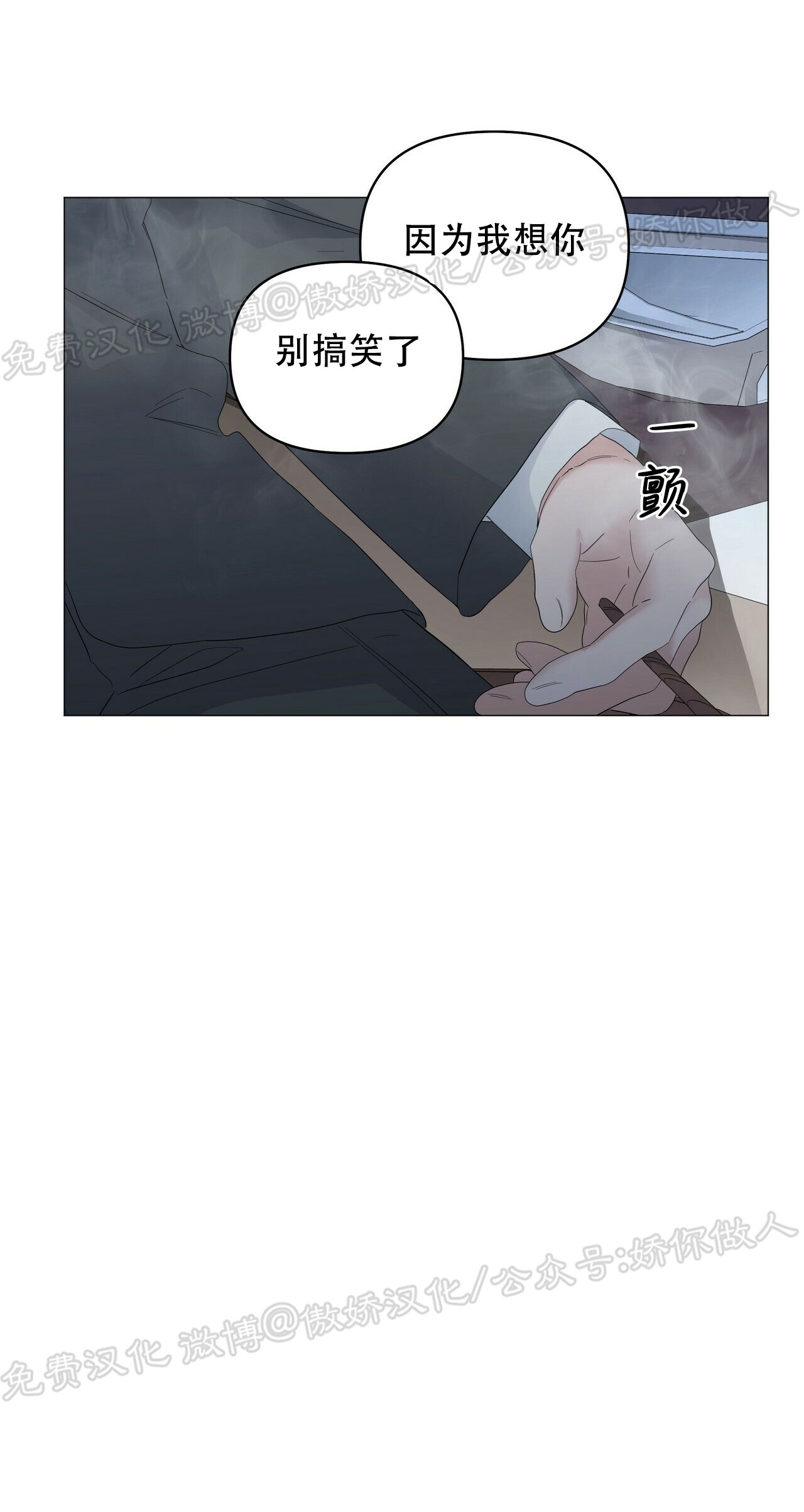 《症候群/综合症》漫画最新章节第43话免费下拉式在线观看章节第【65】张图片